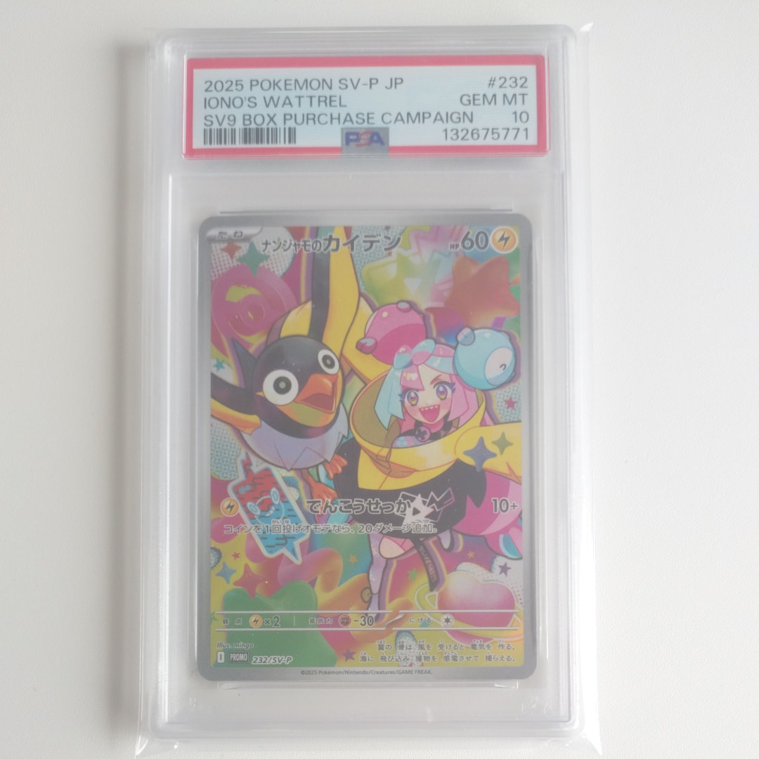 ナンジャモのカイデン P [SV-P 232](プロモーションカード「拡張パック バトルパートナーズ Box購入キャンペーン」)