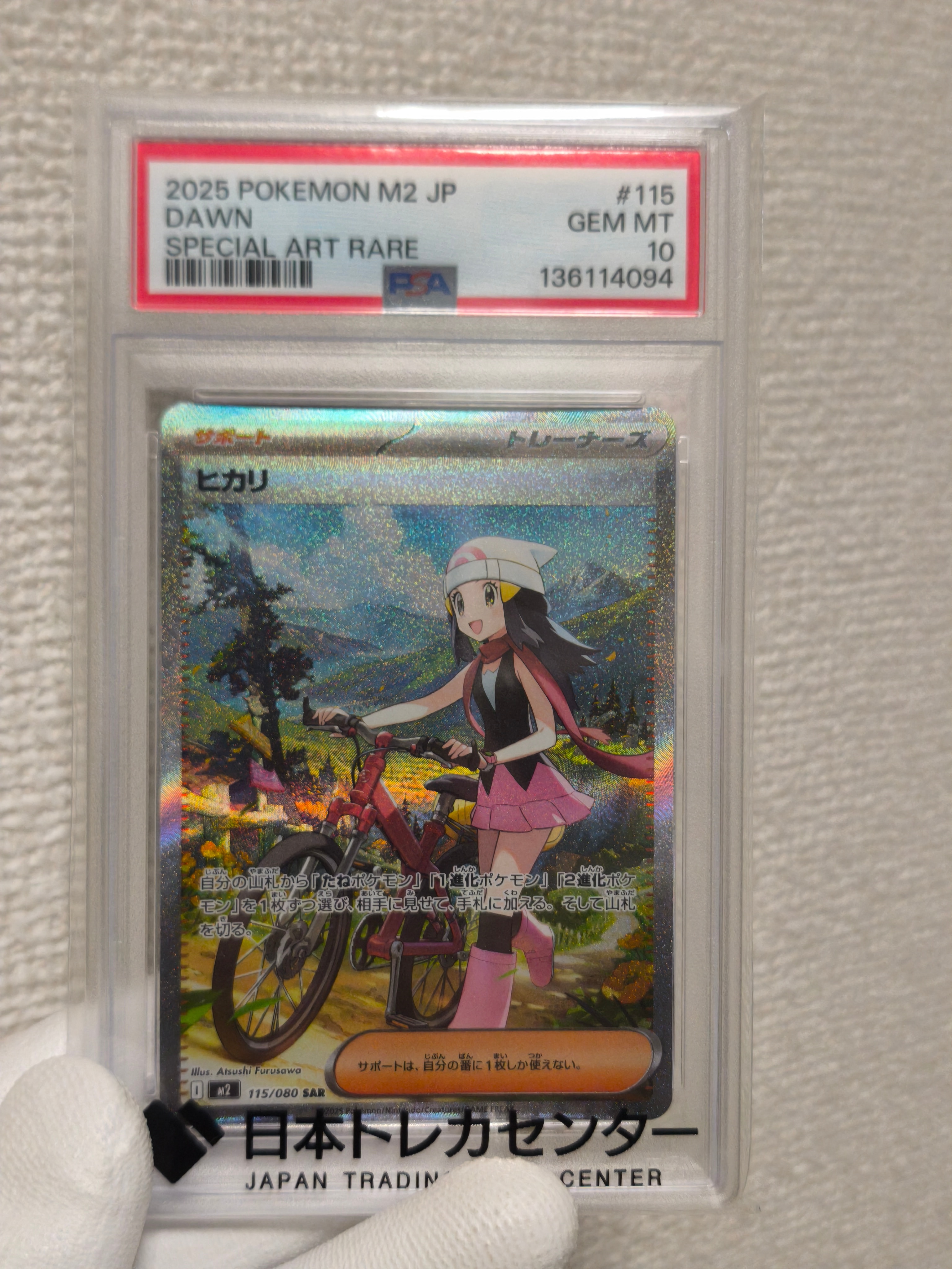 ヒカリ SAR [M2 115/080](拡張パック「インフェルノX」)
