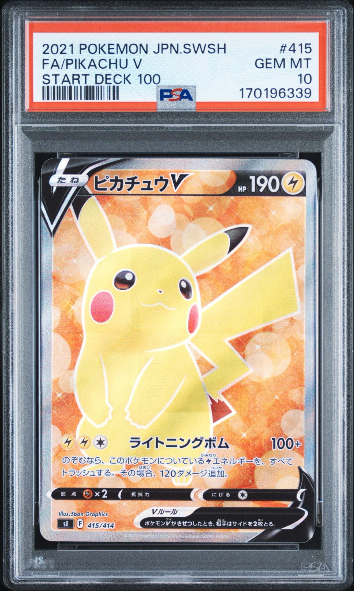 ピカチュウV [SI 415/414](スタートデッキ100)通販・買取・相場｜スニダン
