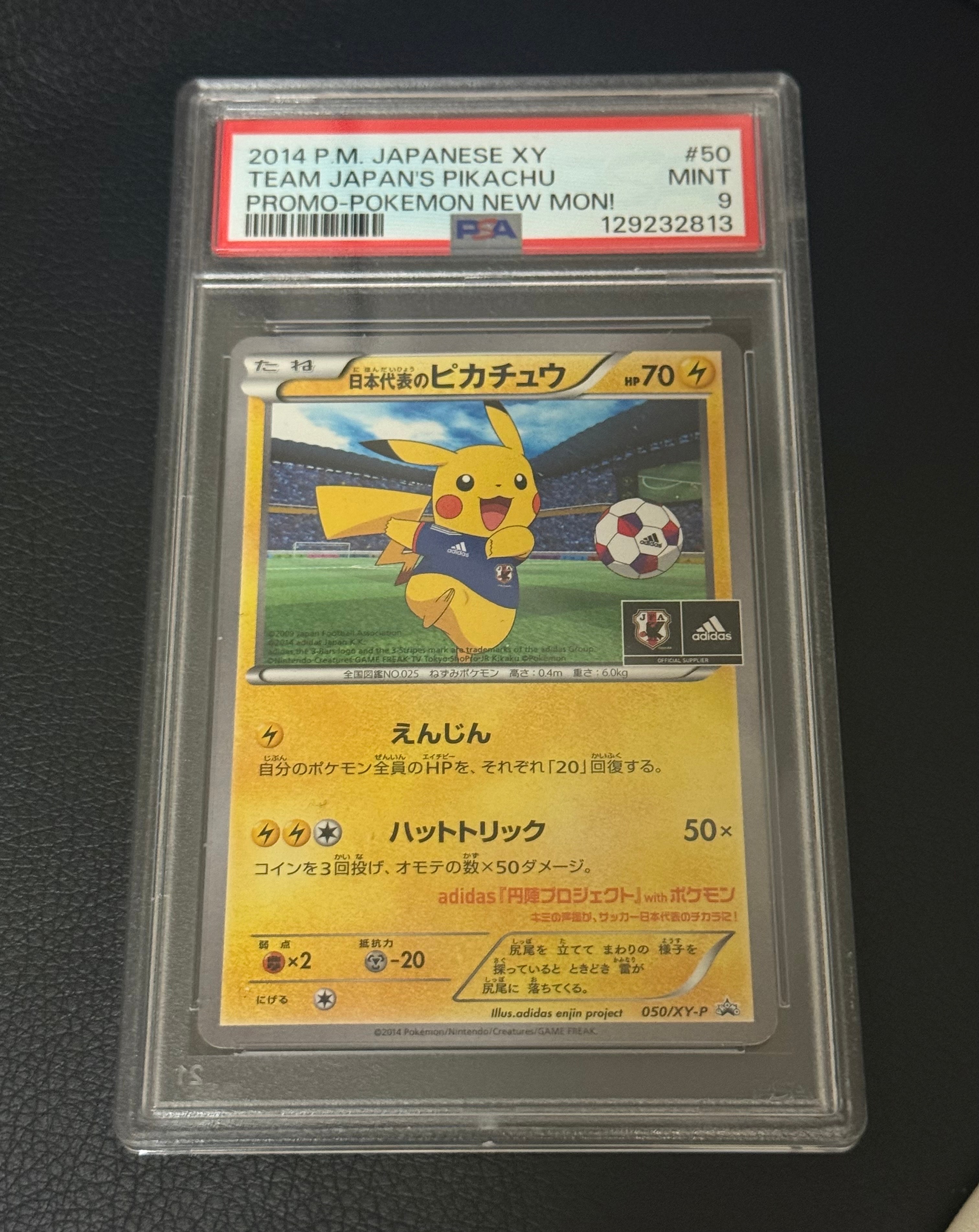 PSA9】日本代表のピカチュウ: プロモ[XY-P 050/XY-P](プロモーション
