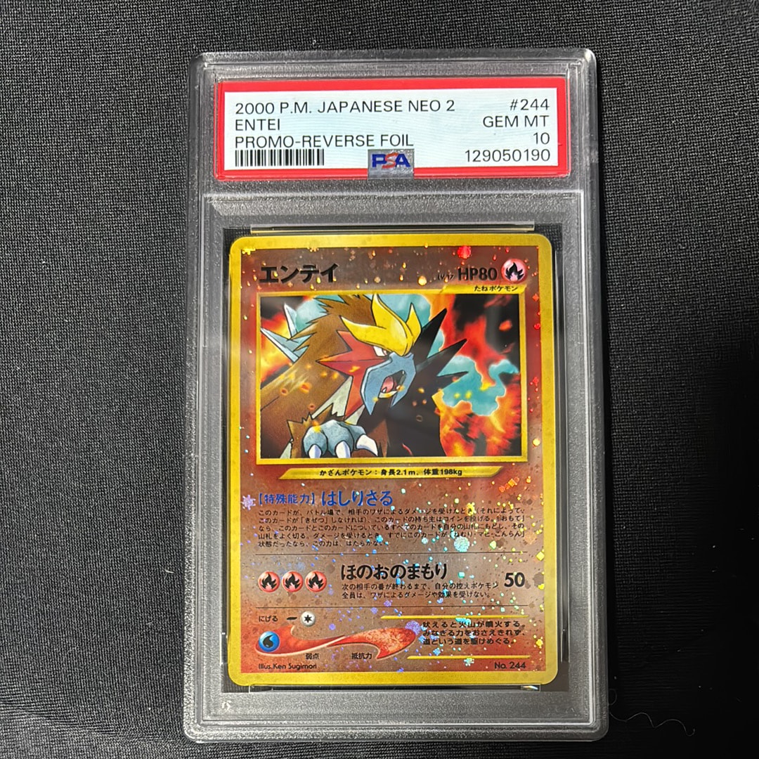 PSA10】エンテイLV.37 : 旧裏 [PRMF-2 No.244](ポケモンカード☆neo