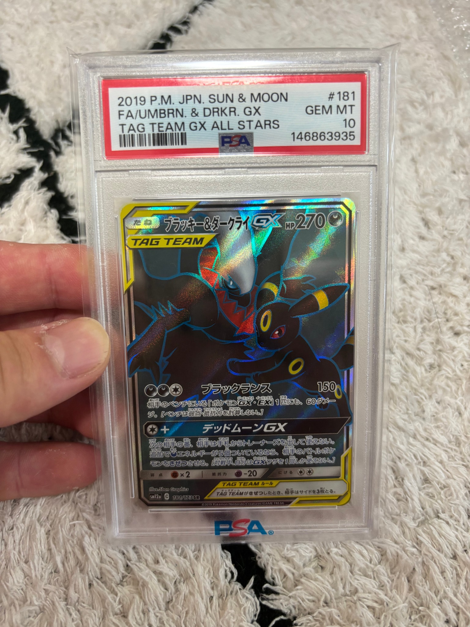 PSA9】ブラッキー&ダークライGX SR: SA[SM12a 182/173](ハイクラス