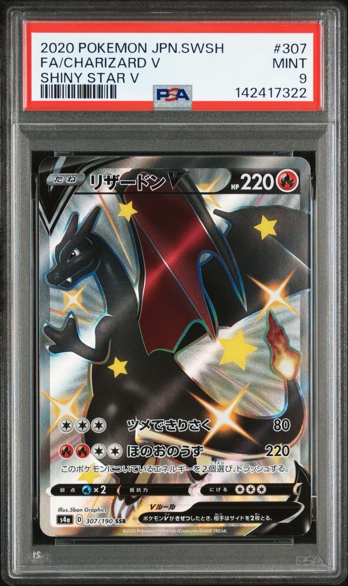 PSA10】ユリーカ SR[SM6 102/094](拡張パック「禁断の光」) 1枚の中古