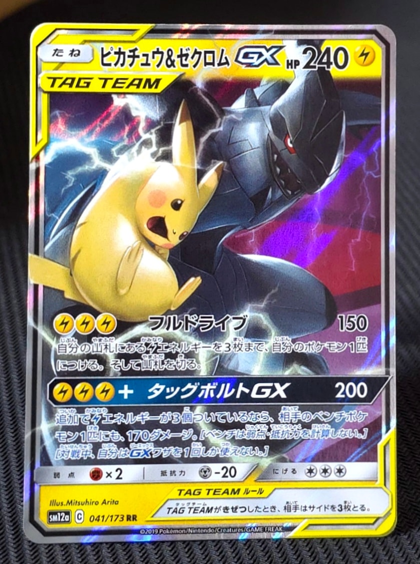 バンギラスV SR: SA[S5I 077/070](拡張パック「一撃マスター」)の新品