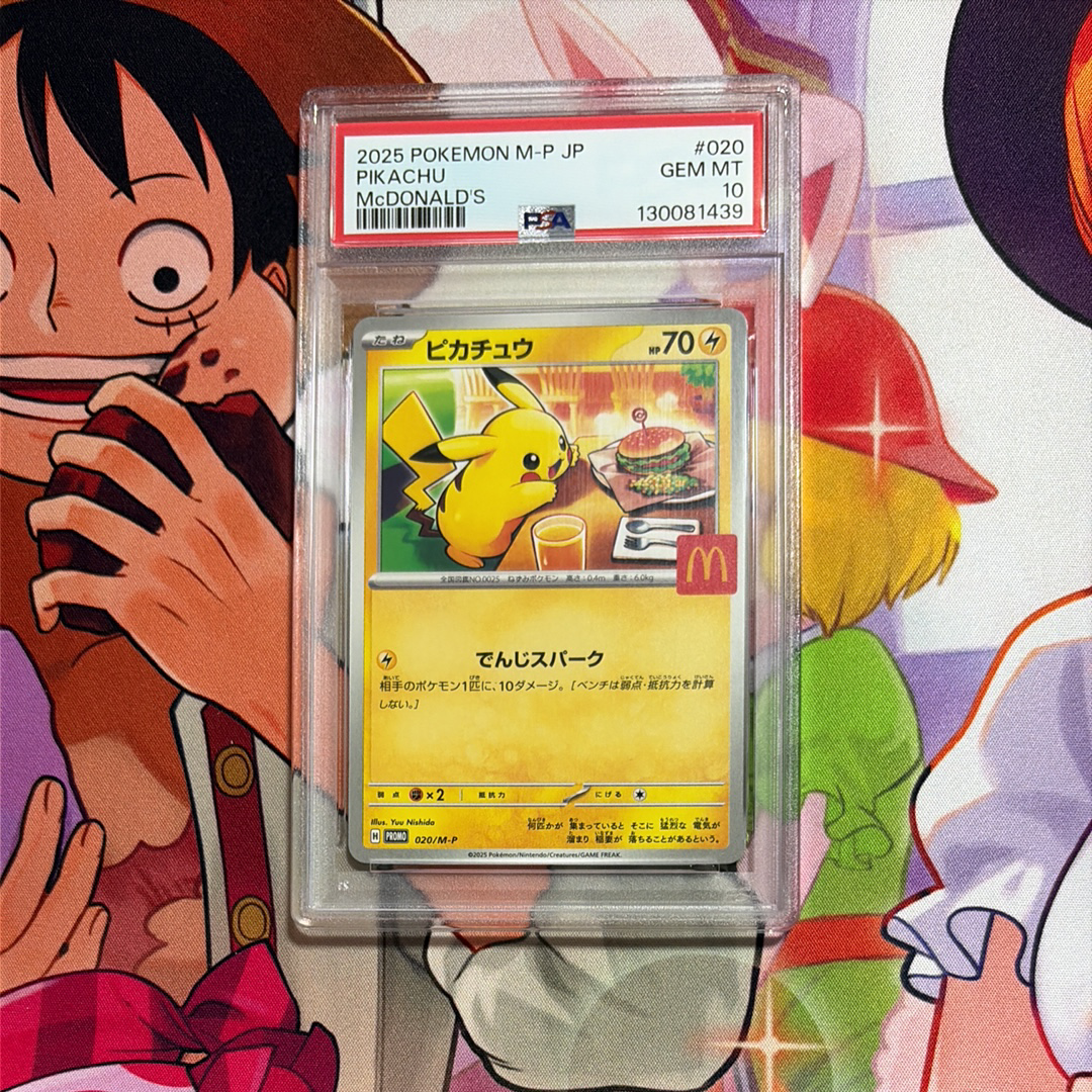ピカチュウ P [M-P 020](プロモカードパック「マクドナルド ハッピーセット2025」)