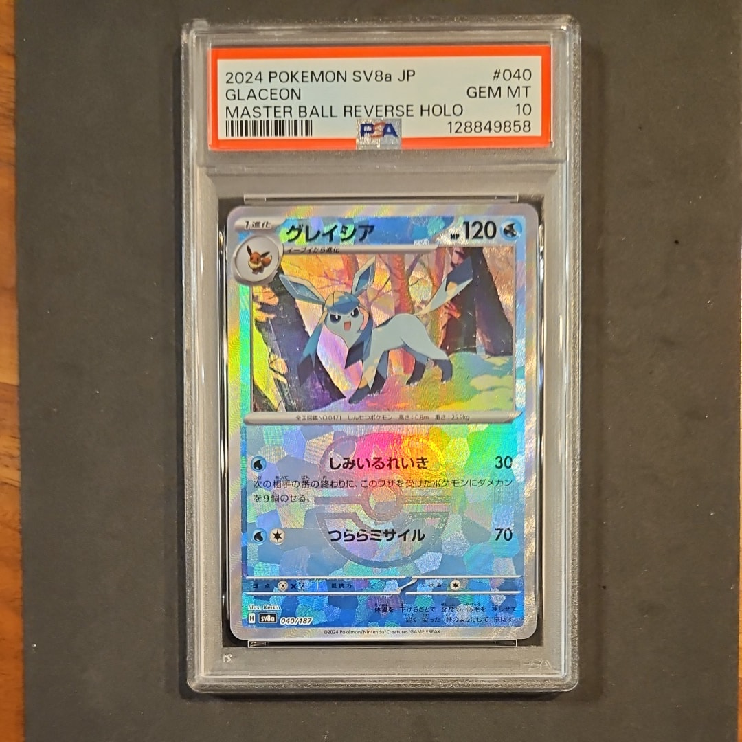 グレイシア :マスターボールミラー [SV8a 040/187](ハイクラスパック「テラスタルフェスex」)