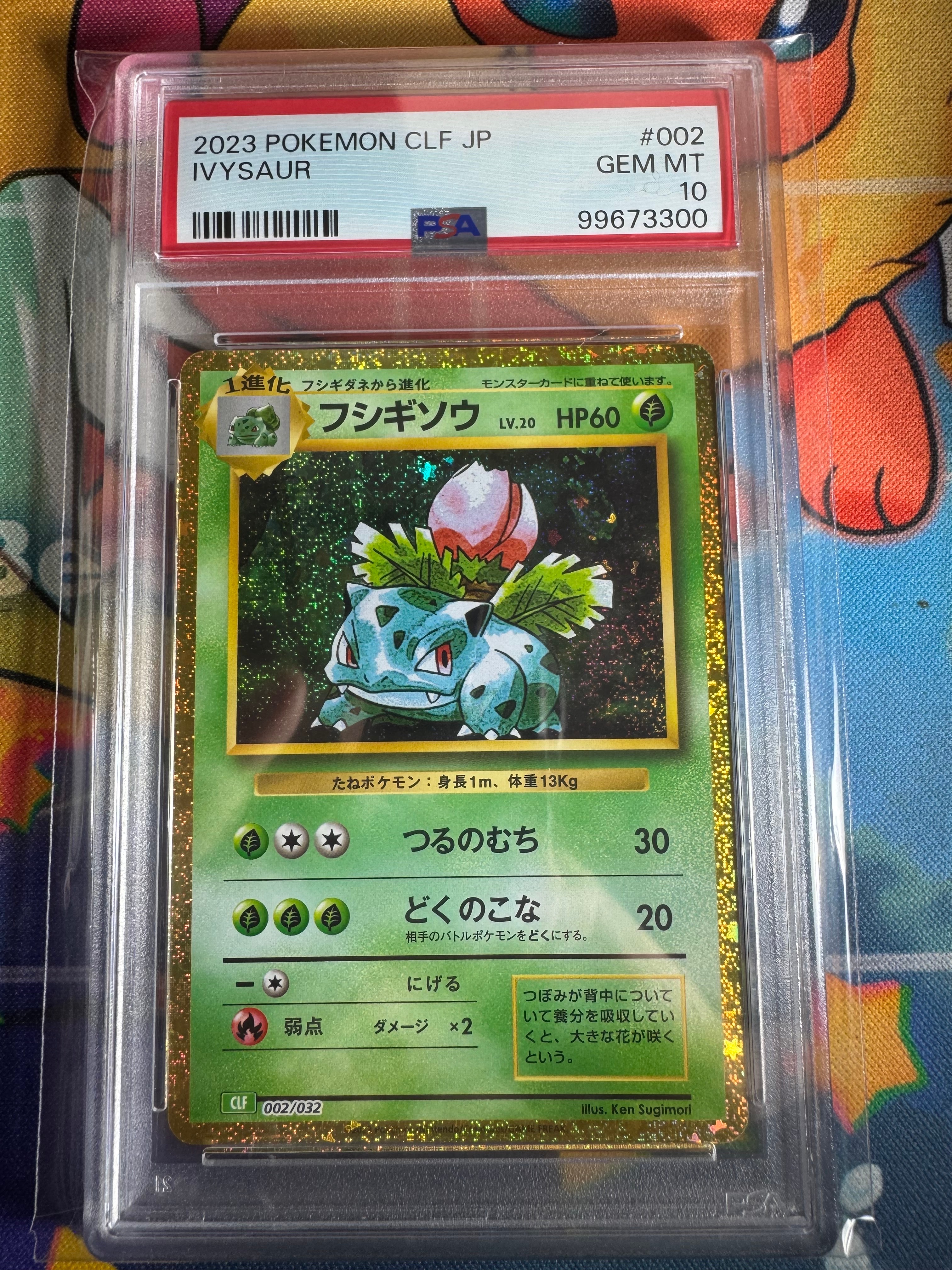 フシギソウ [CLF 002/032](ポケモンカードゲーム Classic)
