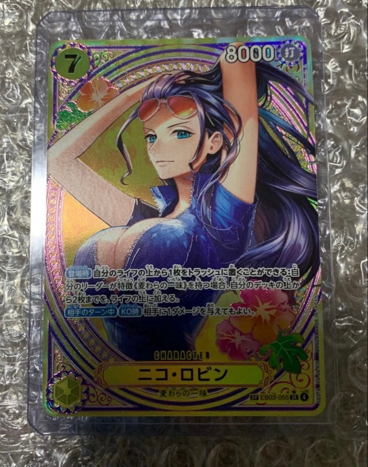PSA10】ニコ・ロビン SR-SPC [EB03-055](エクストラブースター