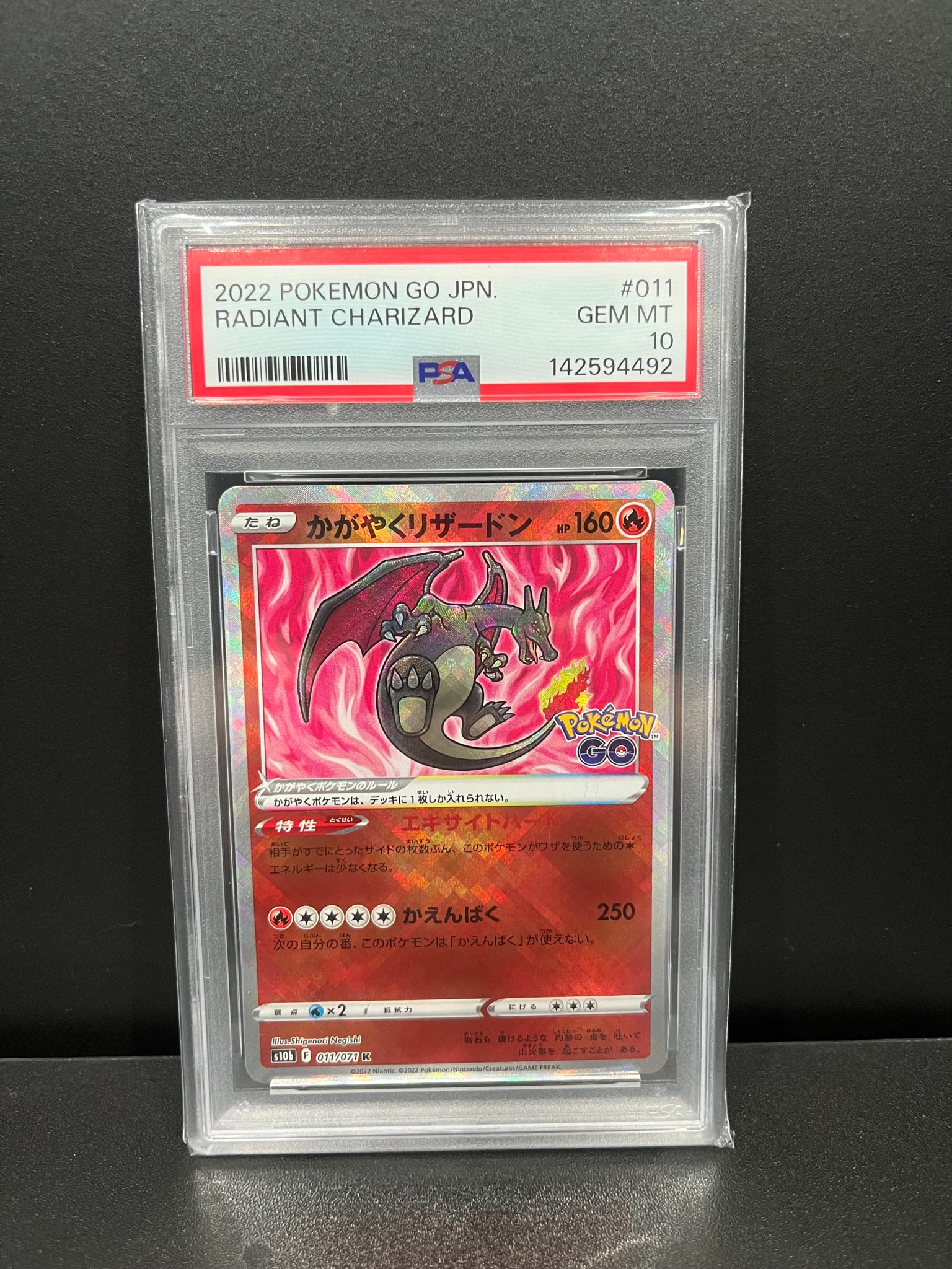 かがやくリザードン K[S10b 011/071](強化拡張パック「Pokemon GO