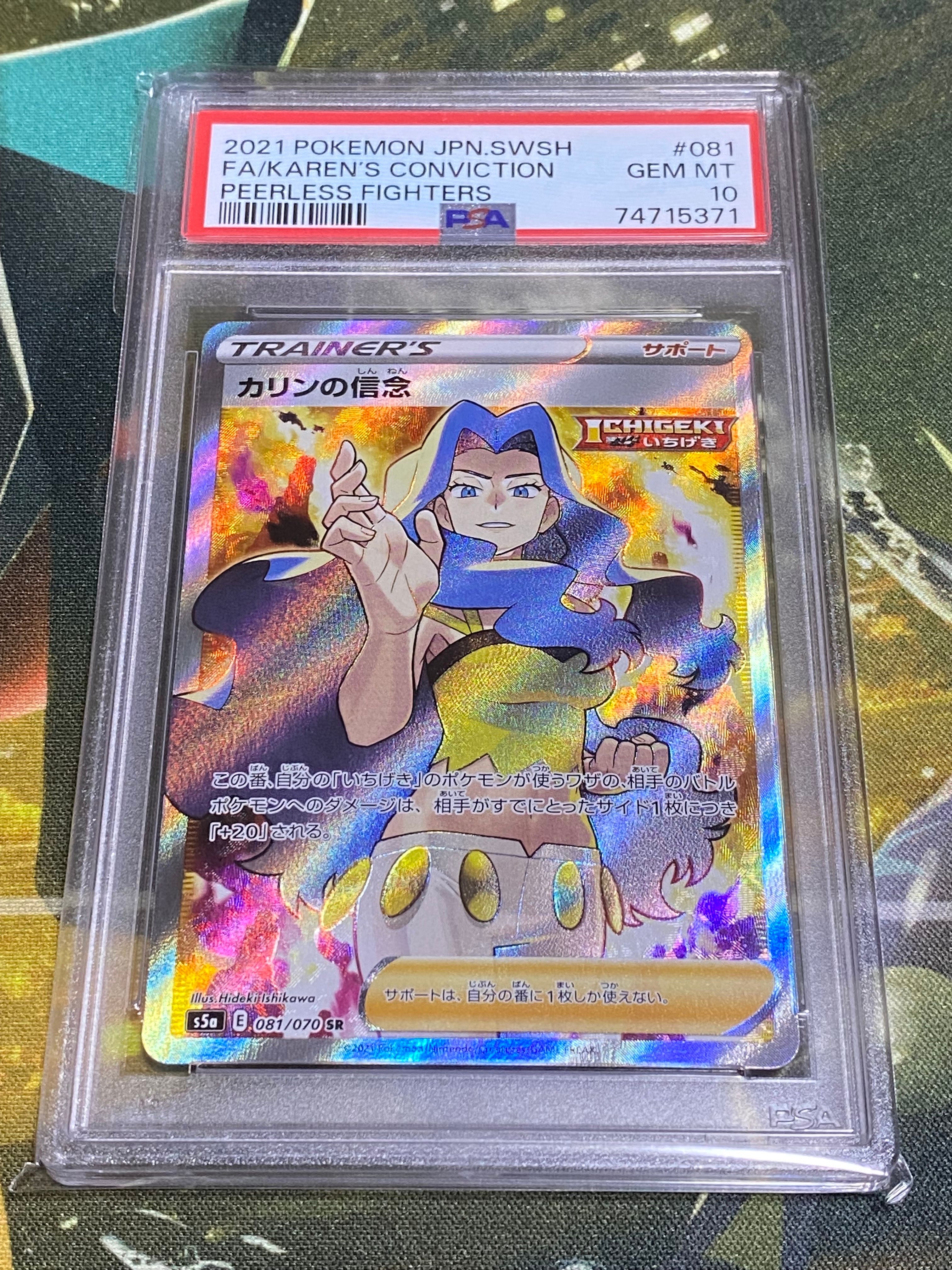 カリンの信念 SR[S5a 081/070](強化拡張パック「双璧のファイター」)