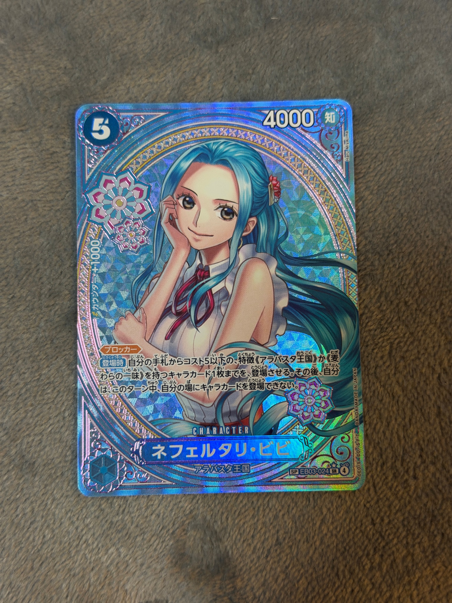 PSA10】ネフェルタリ・ビビ SR-SPC [EB03-024](エクストラブースター