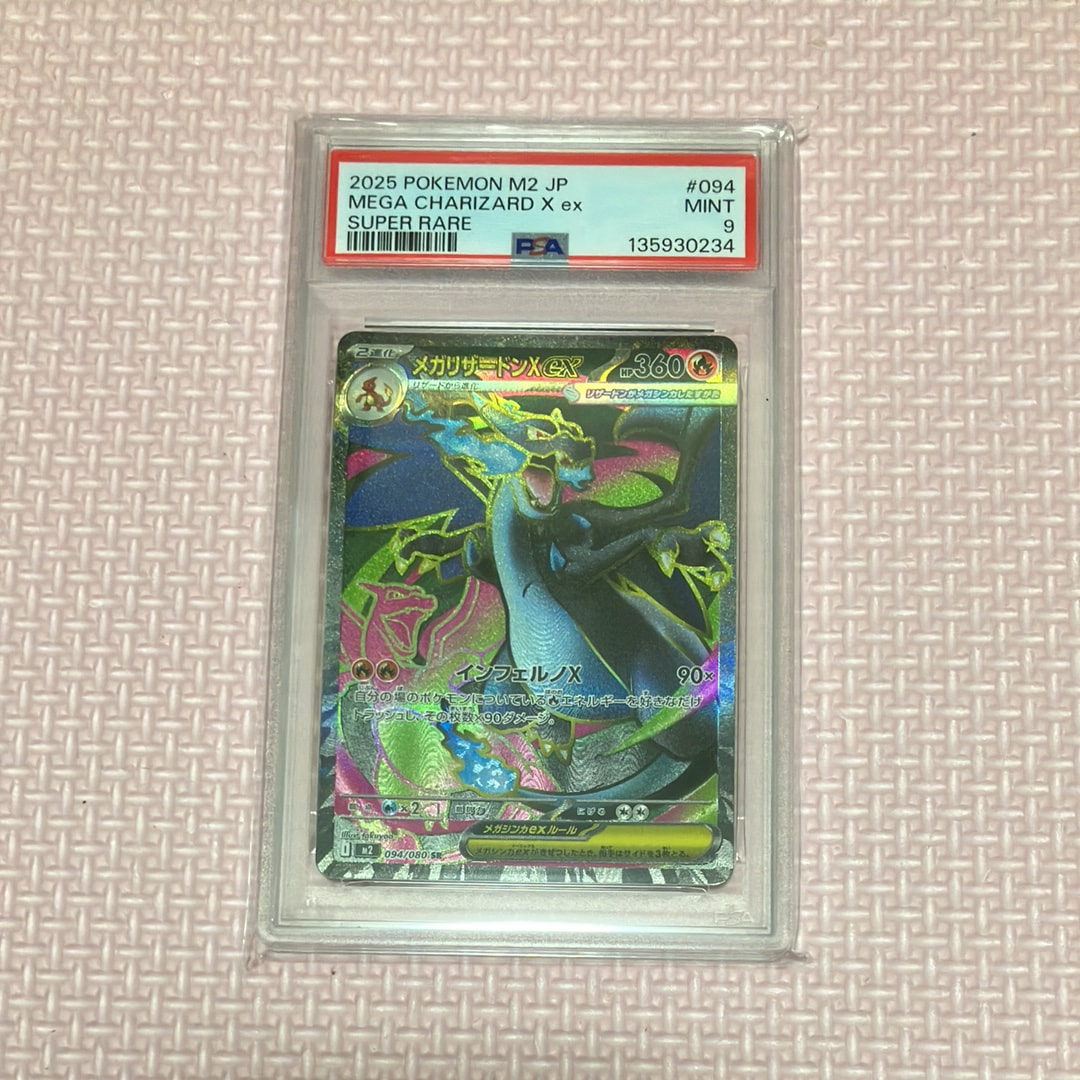 メガリザードンXex SR [M2 094/080](拡張パック「インフェルノX」)