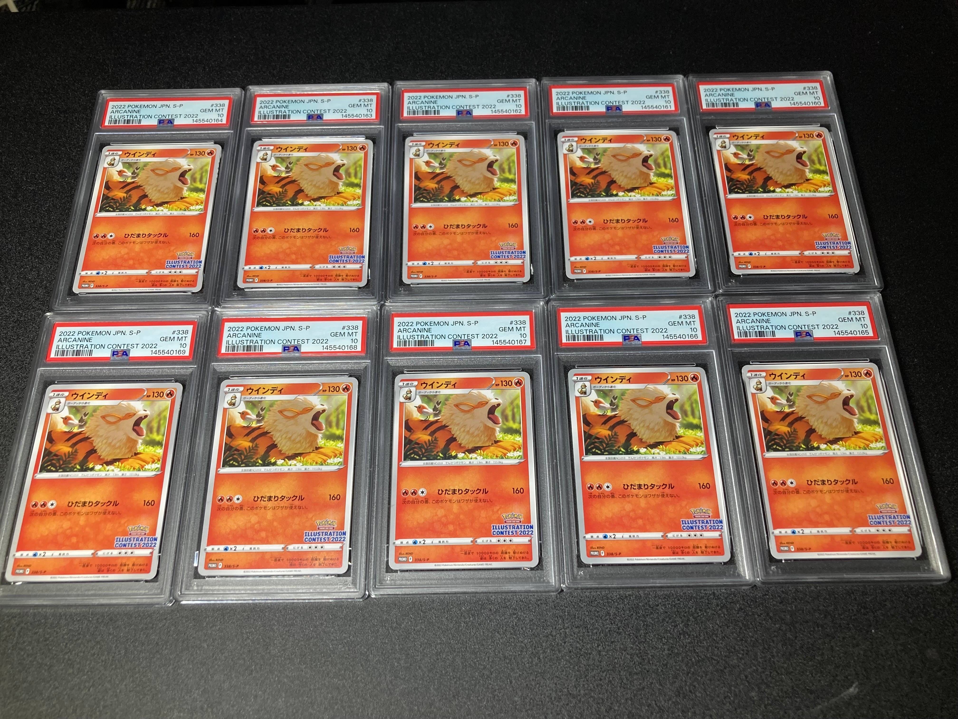 PSA10】ウインディ プロモ[PROMO338 S-P](プロモーションカード