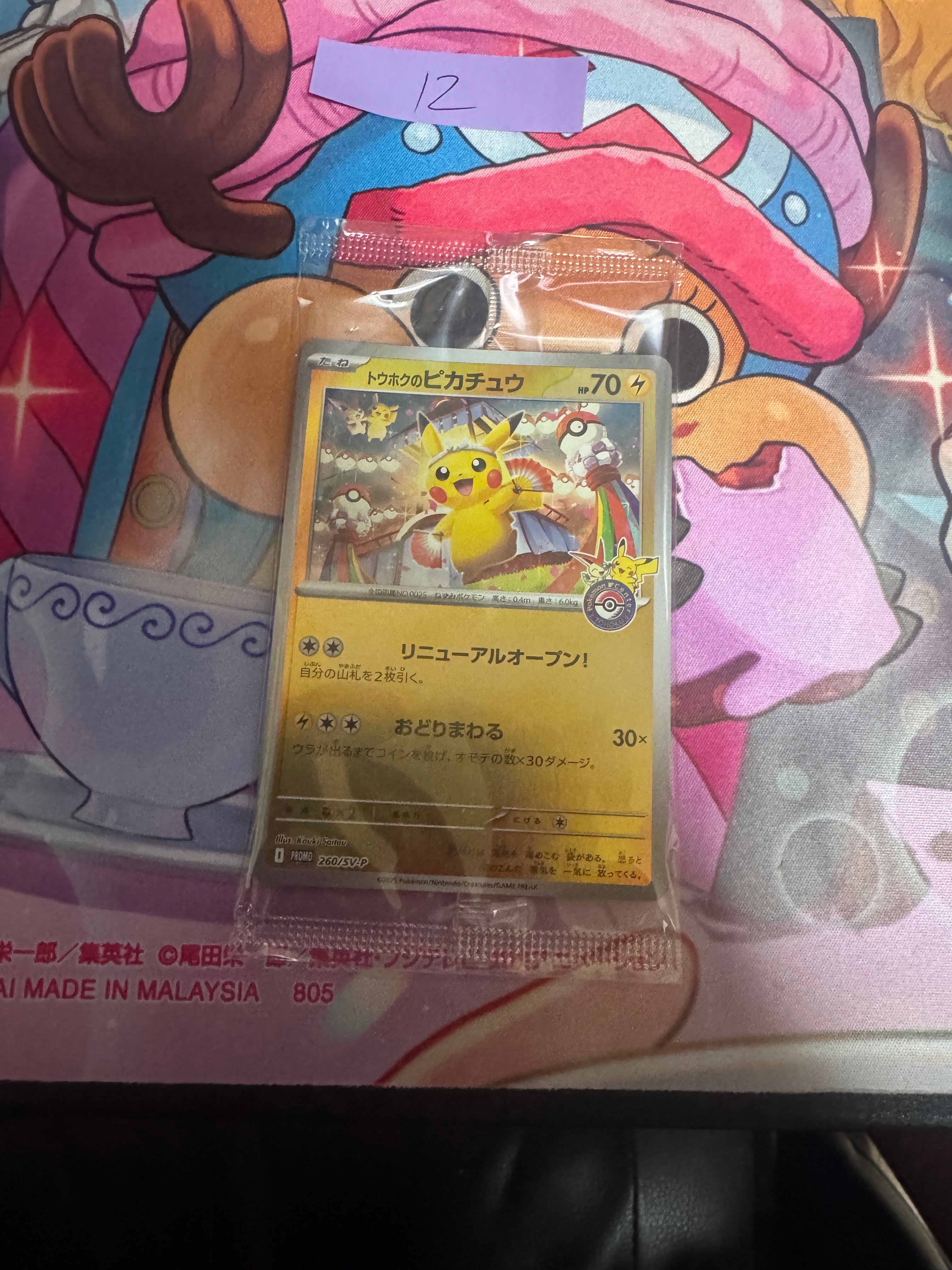 PSA10】ピチュー ☆: 旧裏 [neo1 No.172](ポケモンカード☆neo 拡張