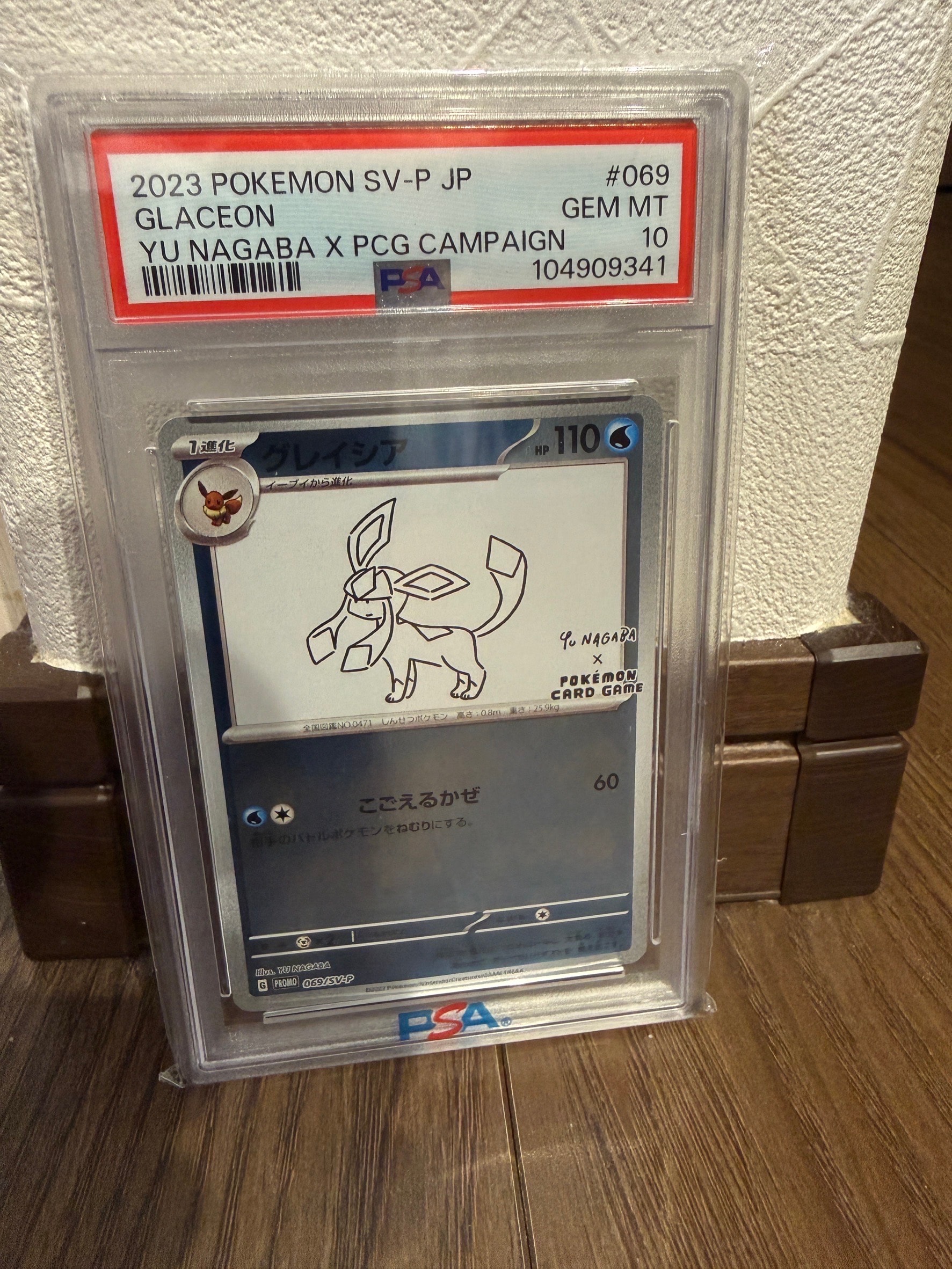 グレイシア: プロモ [SV-P 069](「YU NAGABA×ポケモンカードゲーム」プロモーションカード「SV-P」)