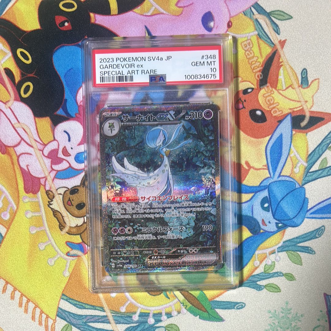 サーナイトex SAR [SV4a 348/190](ハイクラスパック「シャイニートレジャーex」)