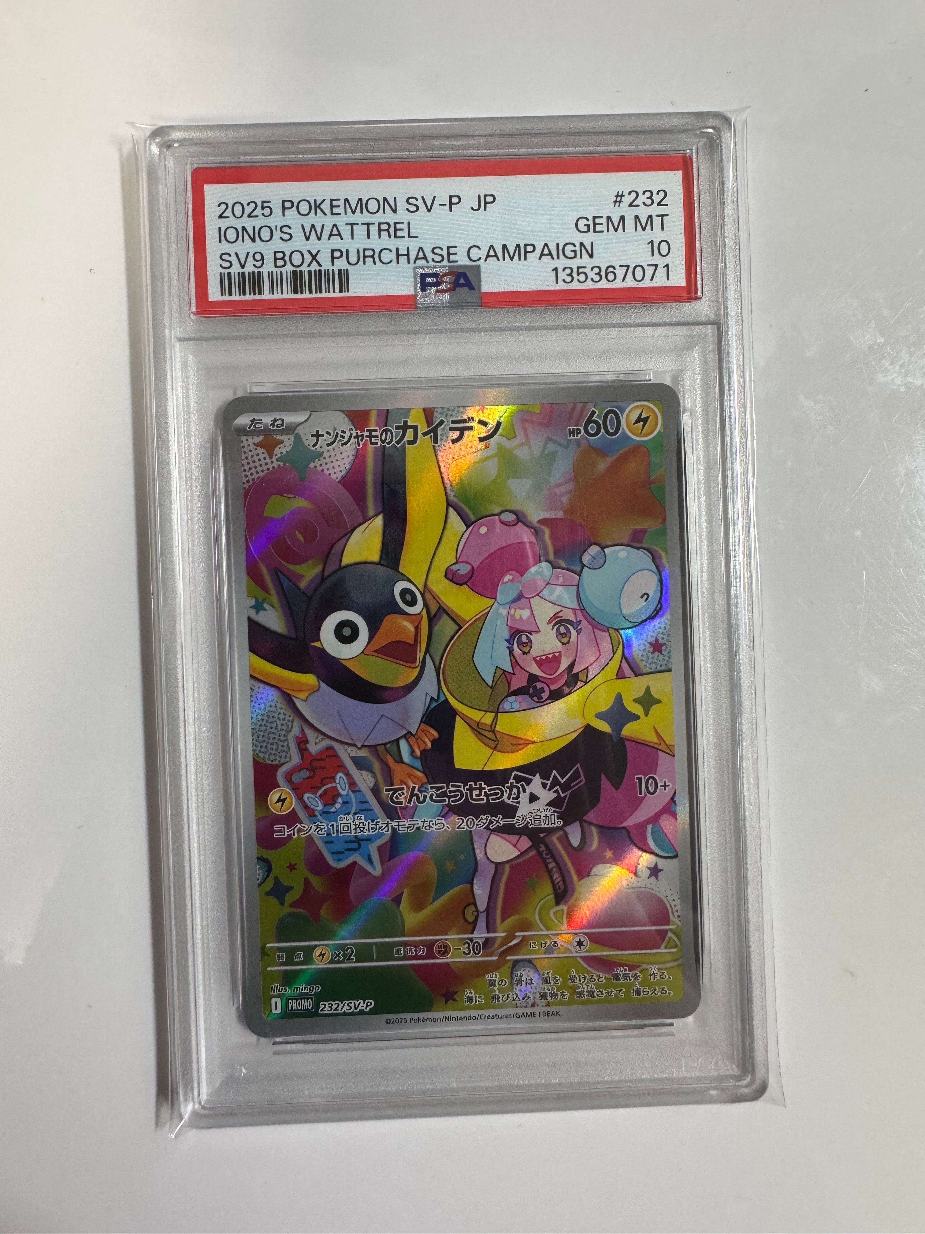 PSA10】ナンジャモのカイデン P [SV-P 232](プロモーションカード