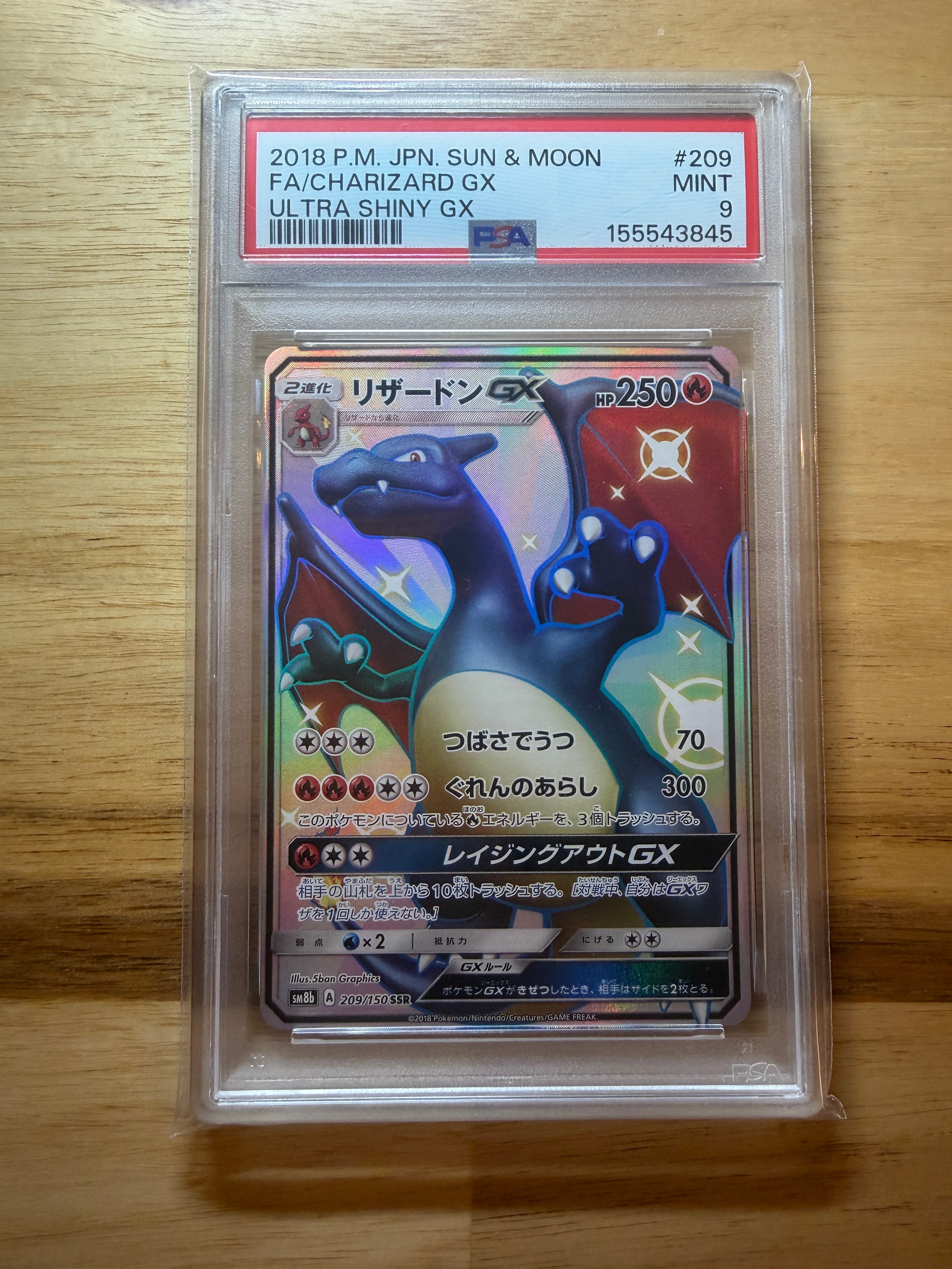 リザードンGX SSR[SM8b 209/150](ハイクラスパック「GXウルトラ