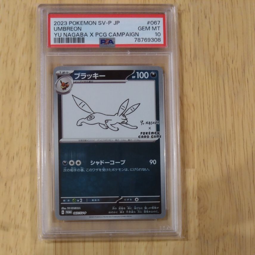 トレーディングカード 【極美品PSA 10】 ブラッキー 2023 POKEMON SV-P JP トレーディングカード 【極美品PSA 10】 ブラッキー 2023 POKEMON SV-P JP