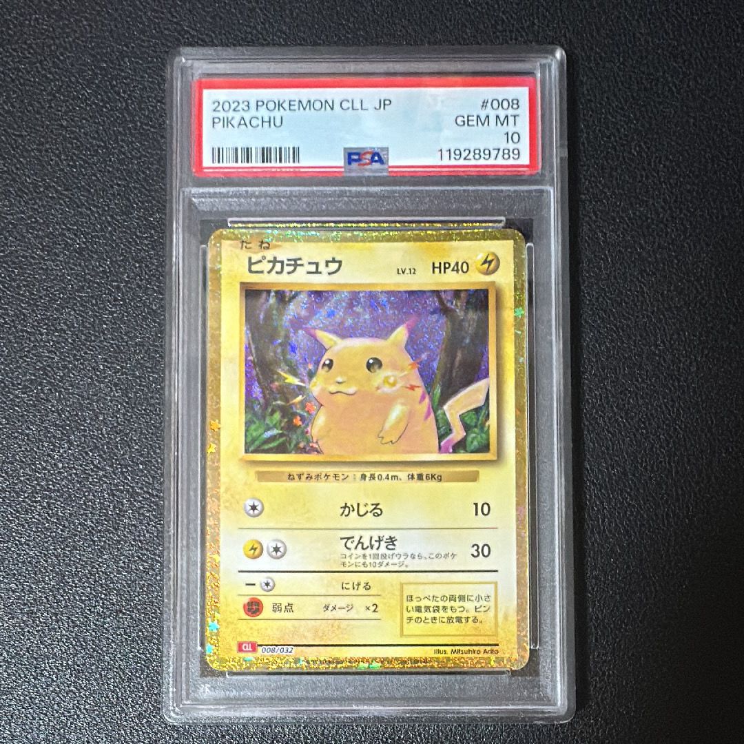 ピカチュウ [CLL 008/032](ポケモンカードゲーム Classic)