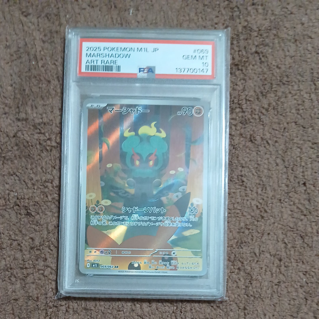 PSA10】マーシャドー AR [M1L 069/063](拡張パック「メガブレイブ」) 1