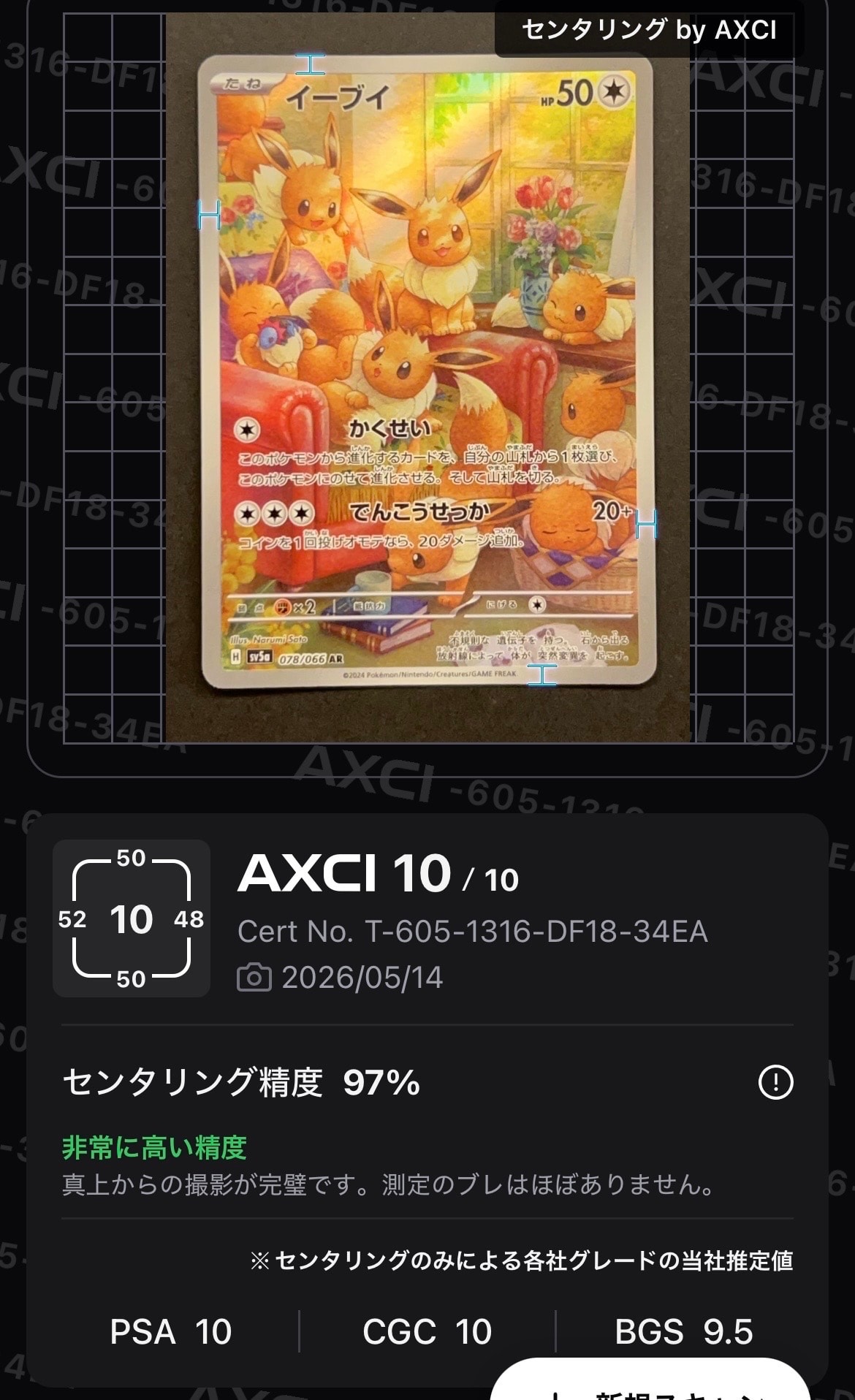 「極美品」ピカチュウ: プロモ[SM-P 400] プロモーションカードSM-P ピカチュウ: プロモ[SM-P 400](プロモーションカード「SM-P」)の新品