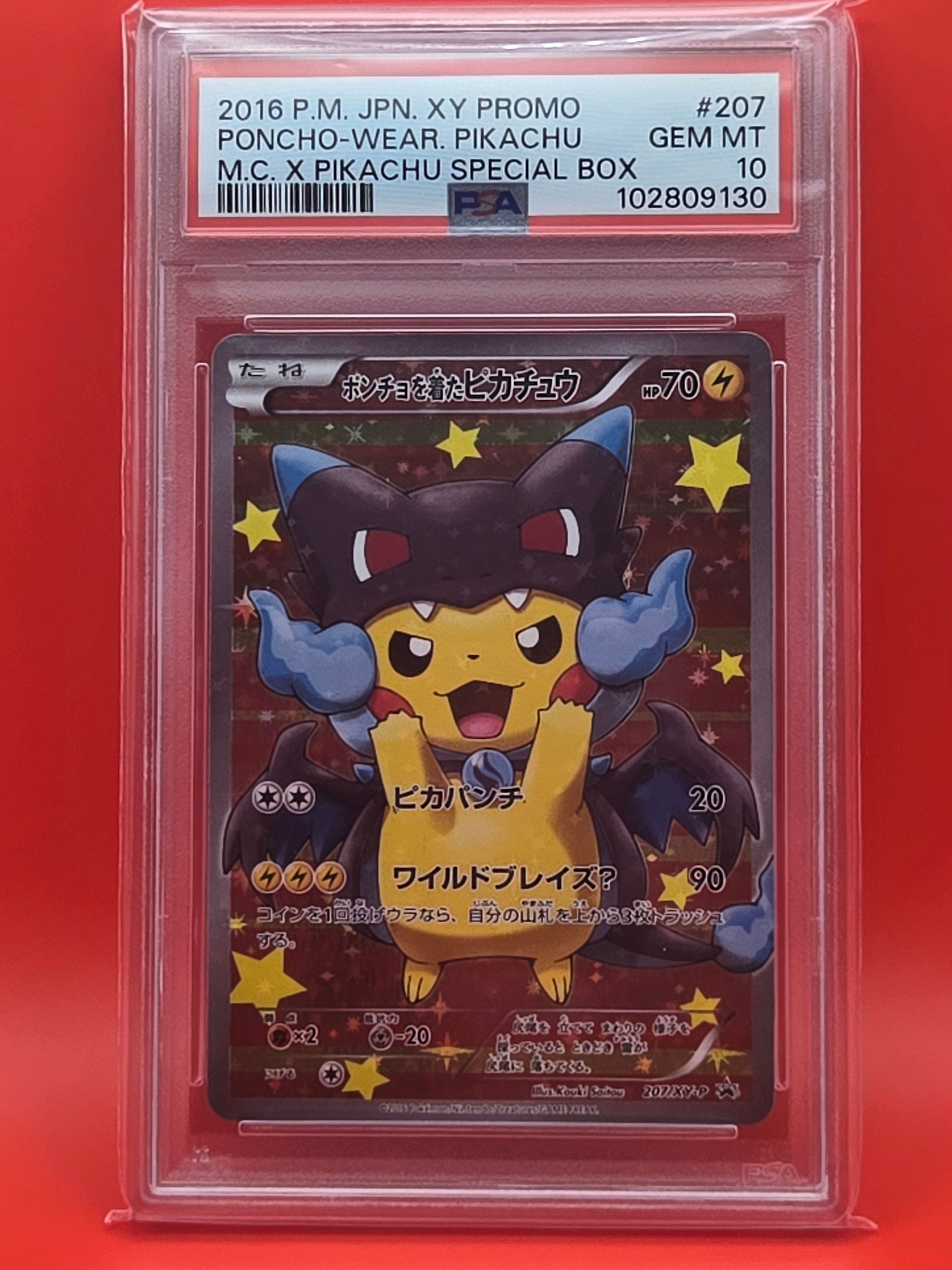 ポンチョを着たピカチュウ: プロモ[XY-P 207/XY-P](BREAK スペシャル