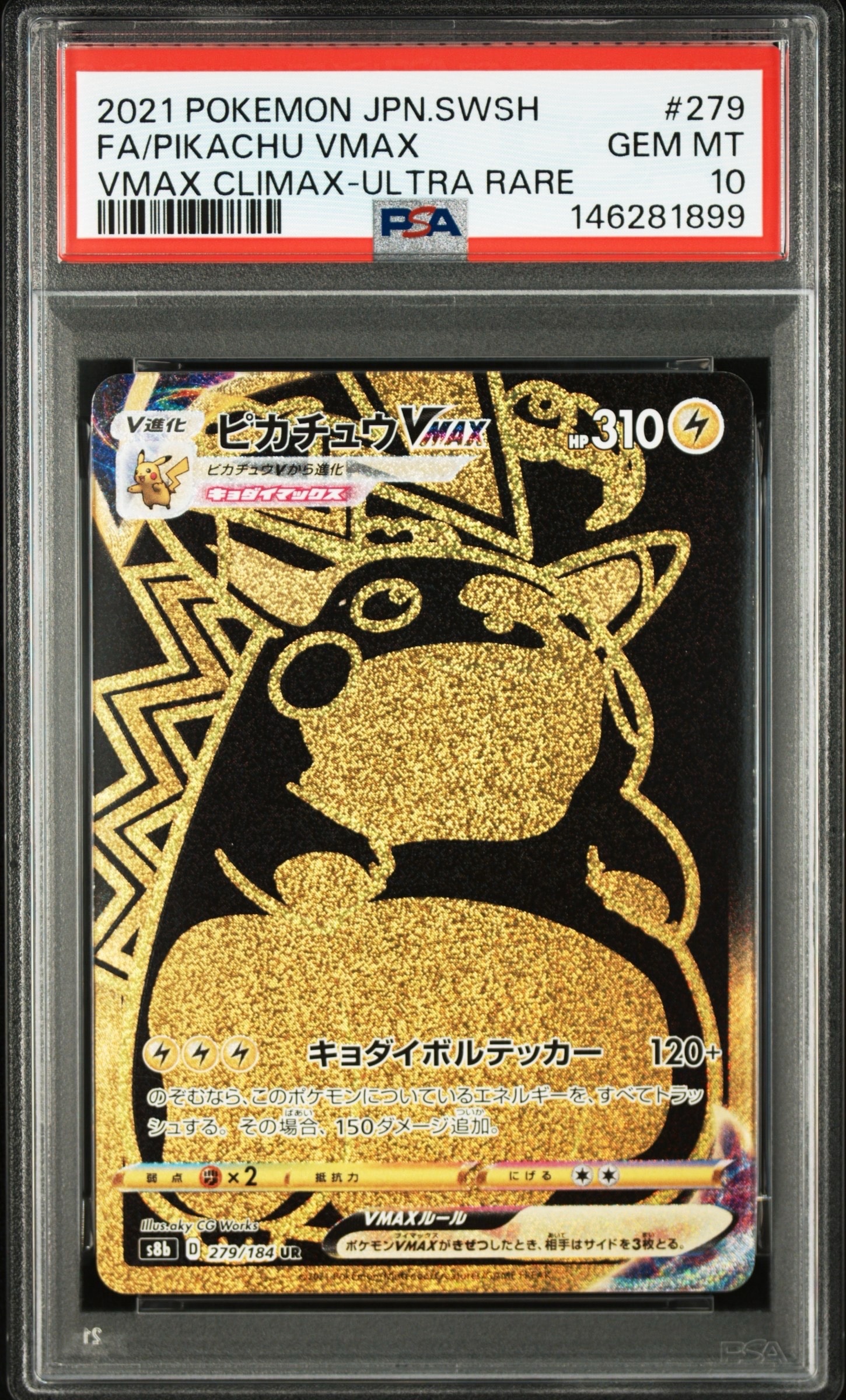 【極美品】メガサーナイトex m1S 092/063 MUR 6c11548b68d7ab48c36072fde97f7f