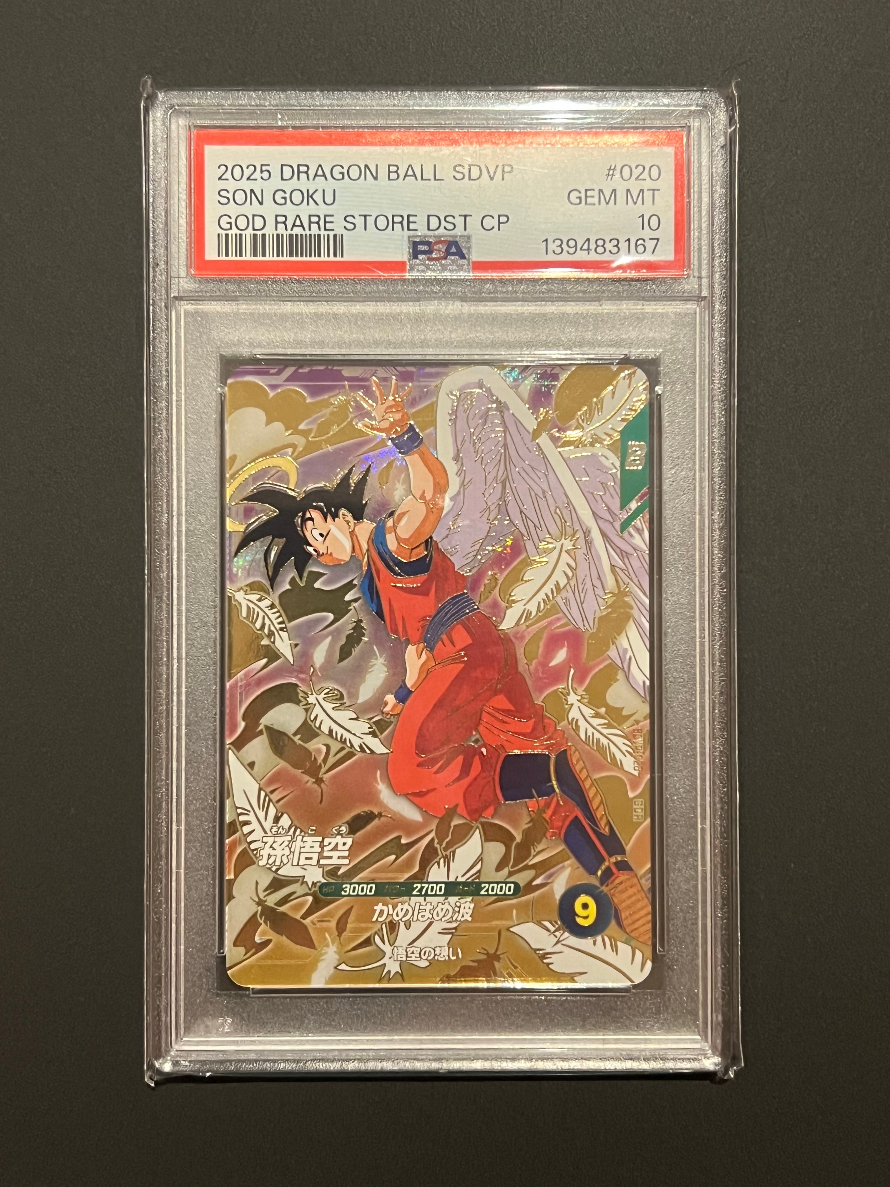 PSA10】孫悟空 GDR [SDVP-020](ドラゴンボールスーパーダイバーズ「3種