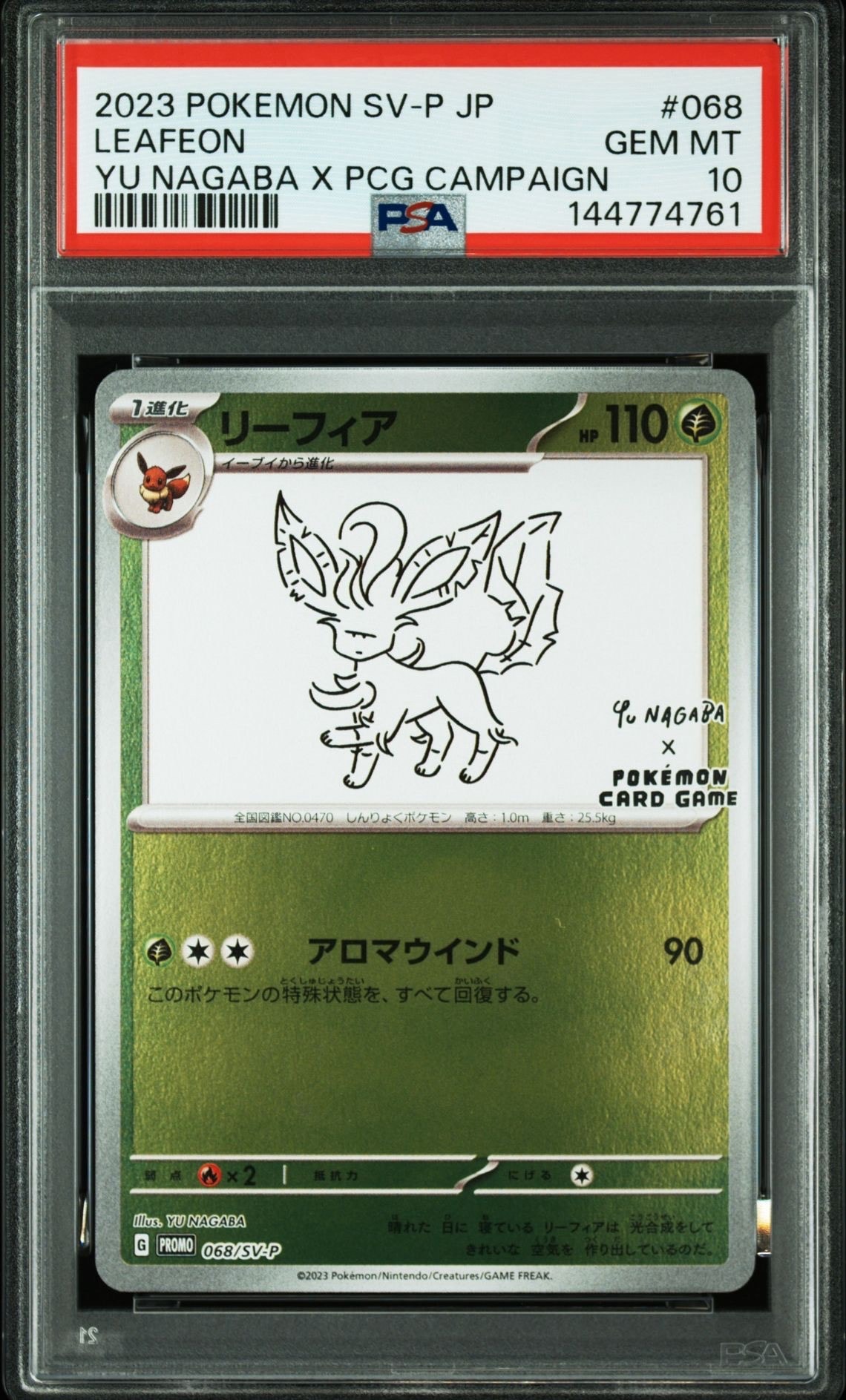 リーフィア: プロモ [SV-P 068](「YU NAGABA×ポケモンカードゲーム」プロモーションカード「SV-P」)