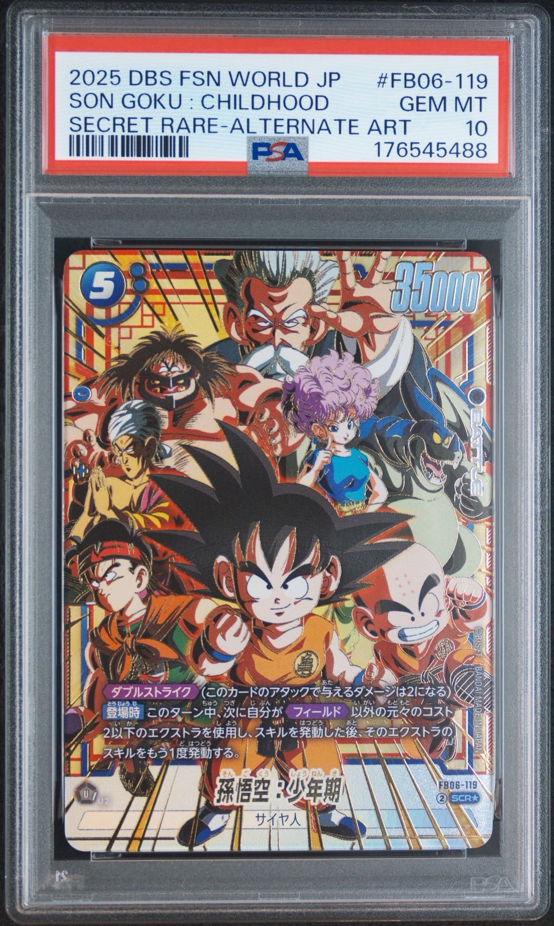 フュージョンワールド　 FB06-119 孫悟空:少年期SCR⭐︎ PSA10 PSA10】孫悟空：少年期 SCR☆ [FB06-119](フュージョンワールド「迫り