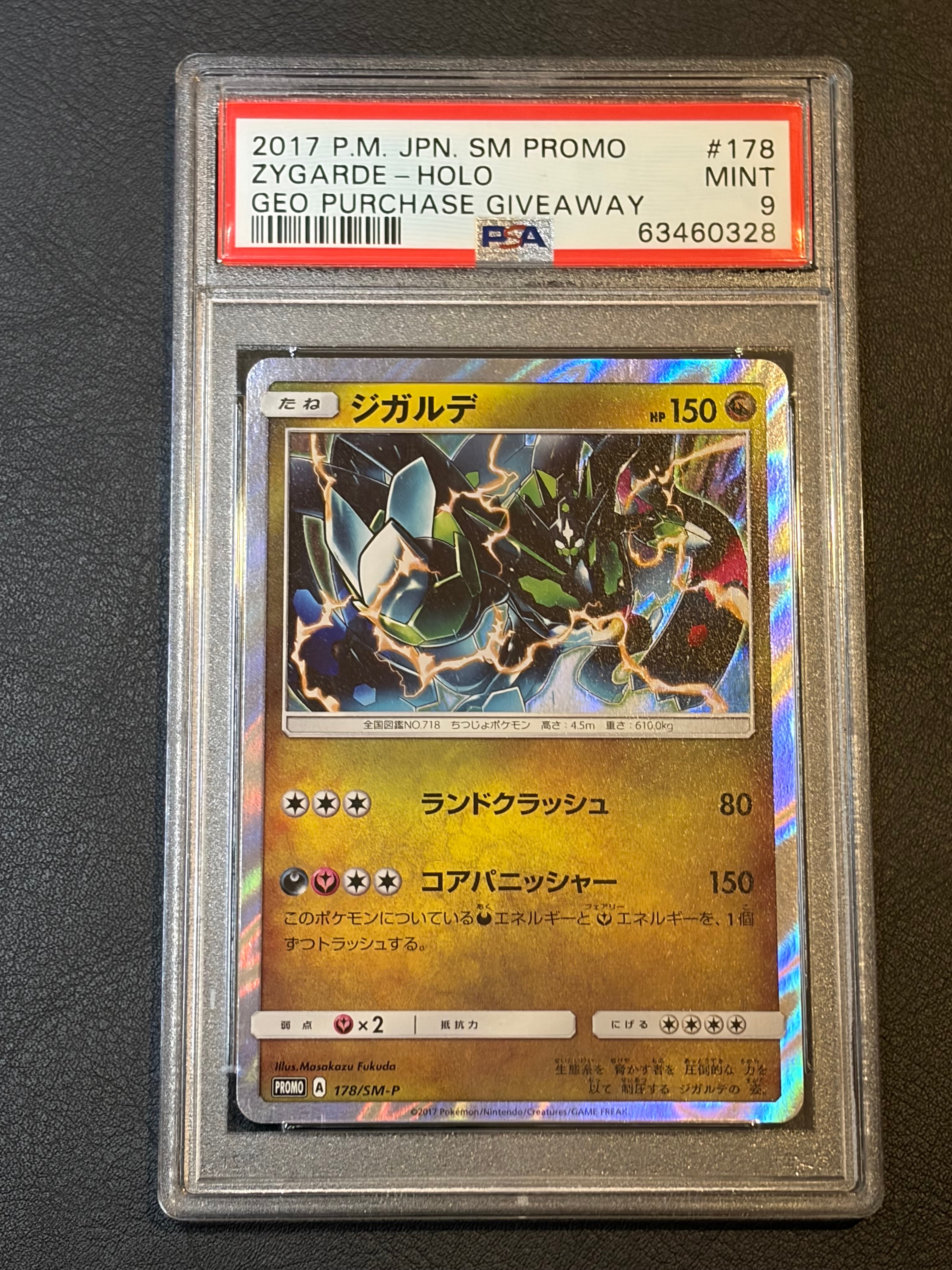 PSA9】ジガルデ P [SM-P 178](プロモーションカード「ウルトラサン