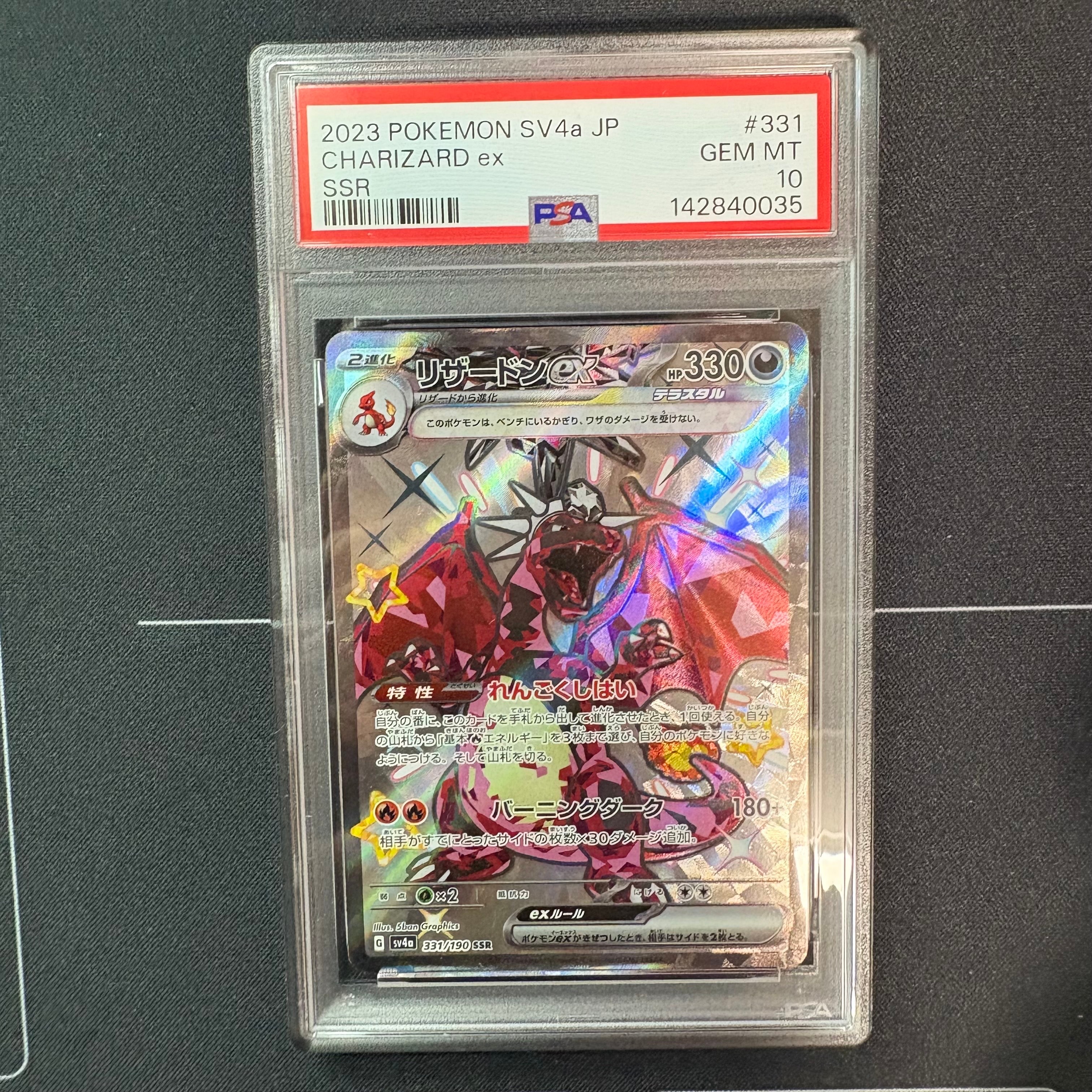 フウロ SR[S4a 195/190](ハイクラスパック「シャイニースターV」)の