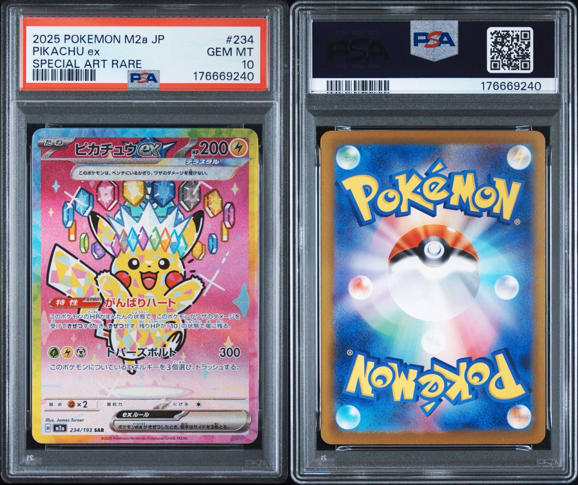 PSA10】ピカチュウex SAR [M2a 234/193](ハイクラスパック「MEGA