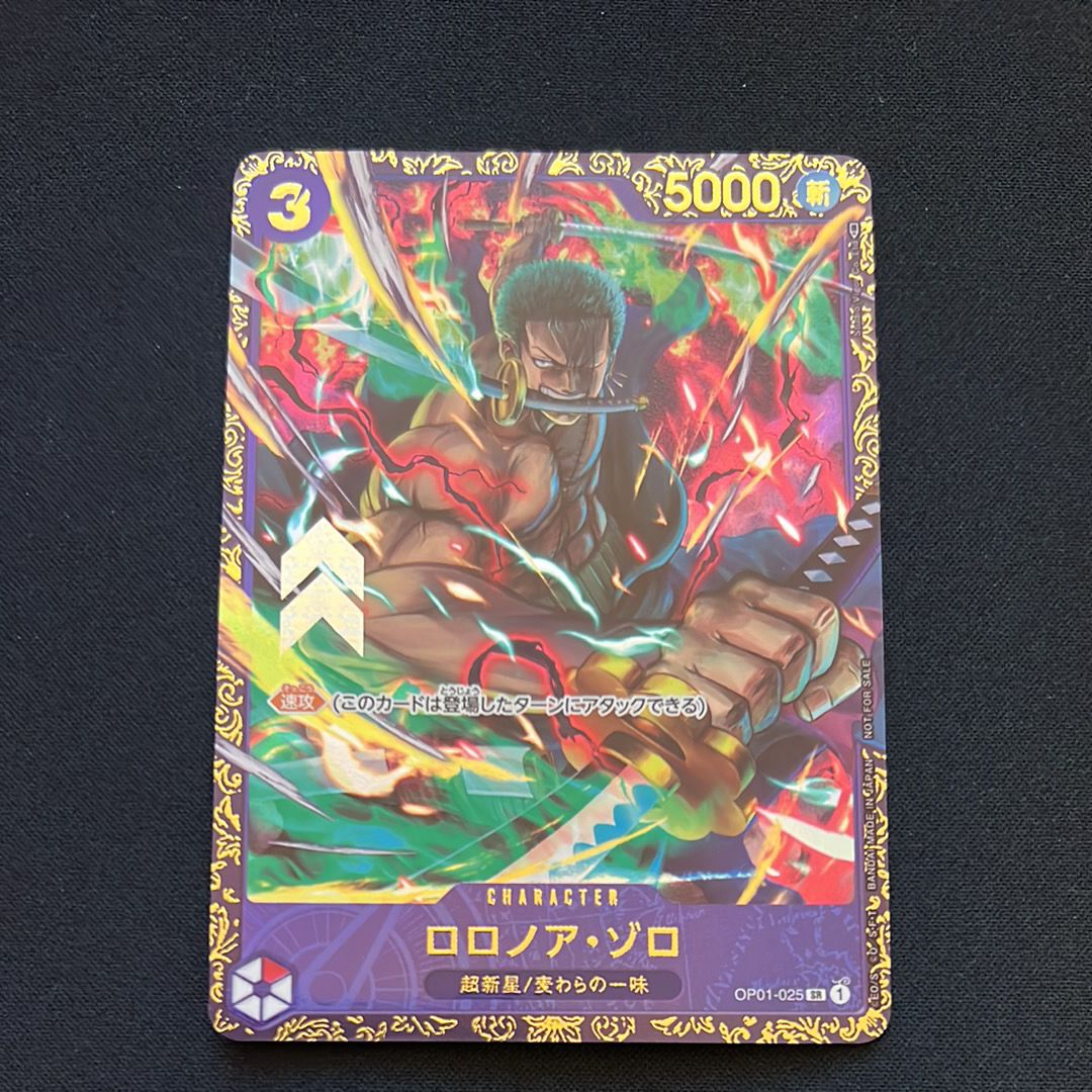 ロロノア・ゾロ SR [OP01-025] (フラッグシップバトル記念品)