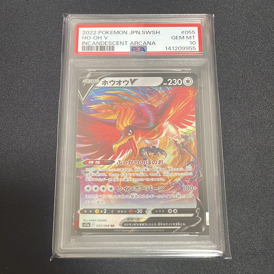 最安値【PSA10】カヒリ SR SM7a 迅雷スパーク 065/060 カヒリ SR[SM7a 065/060](強化拡張パック「迅雷スパーク」)の新品/中古