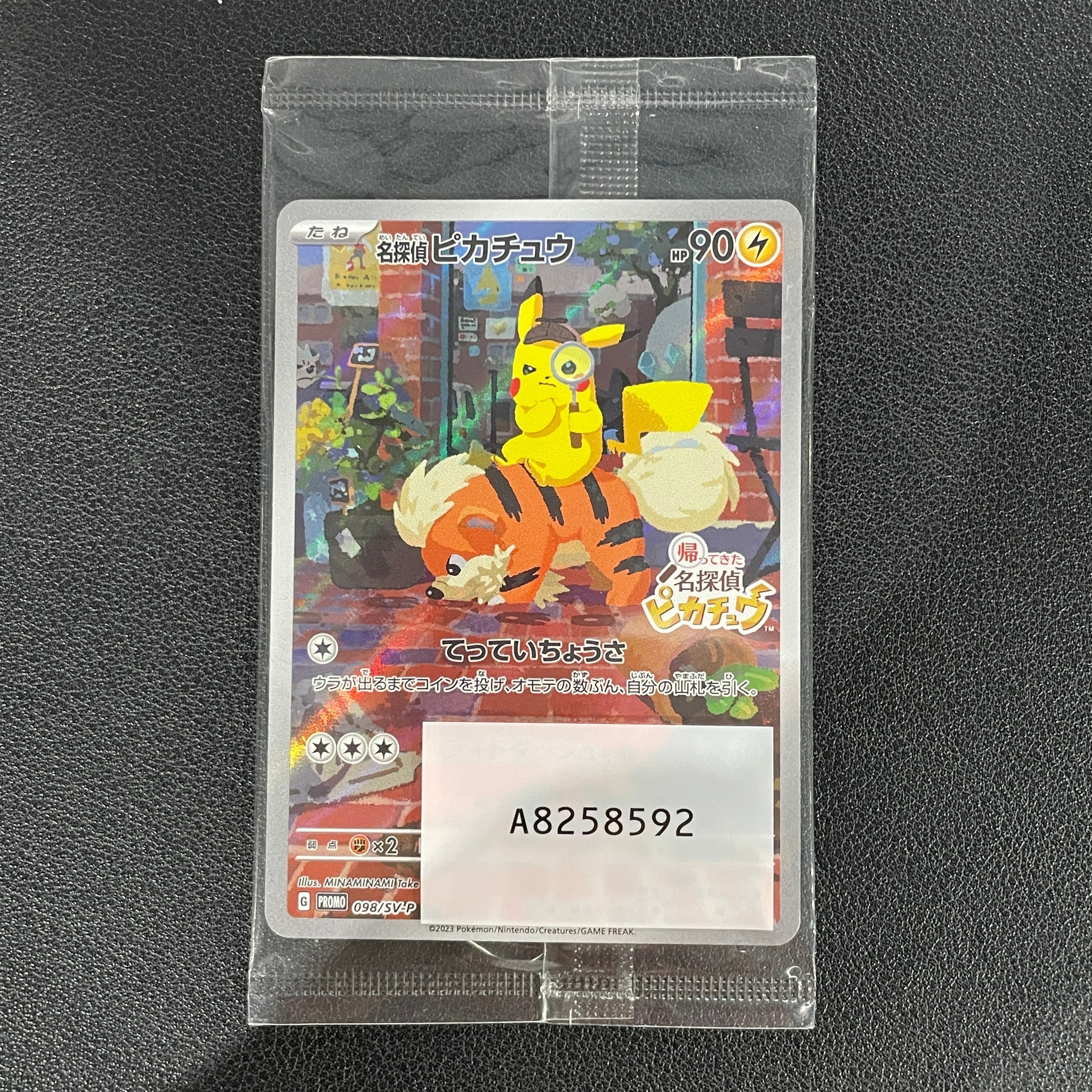メイ SR[SM11b 067/049](強化拡張パック「ドリームリーグ」)の新品