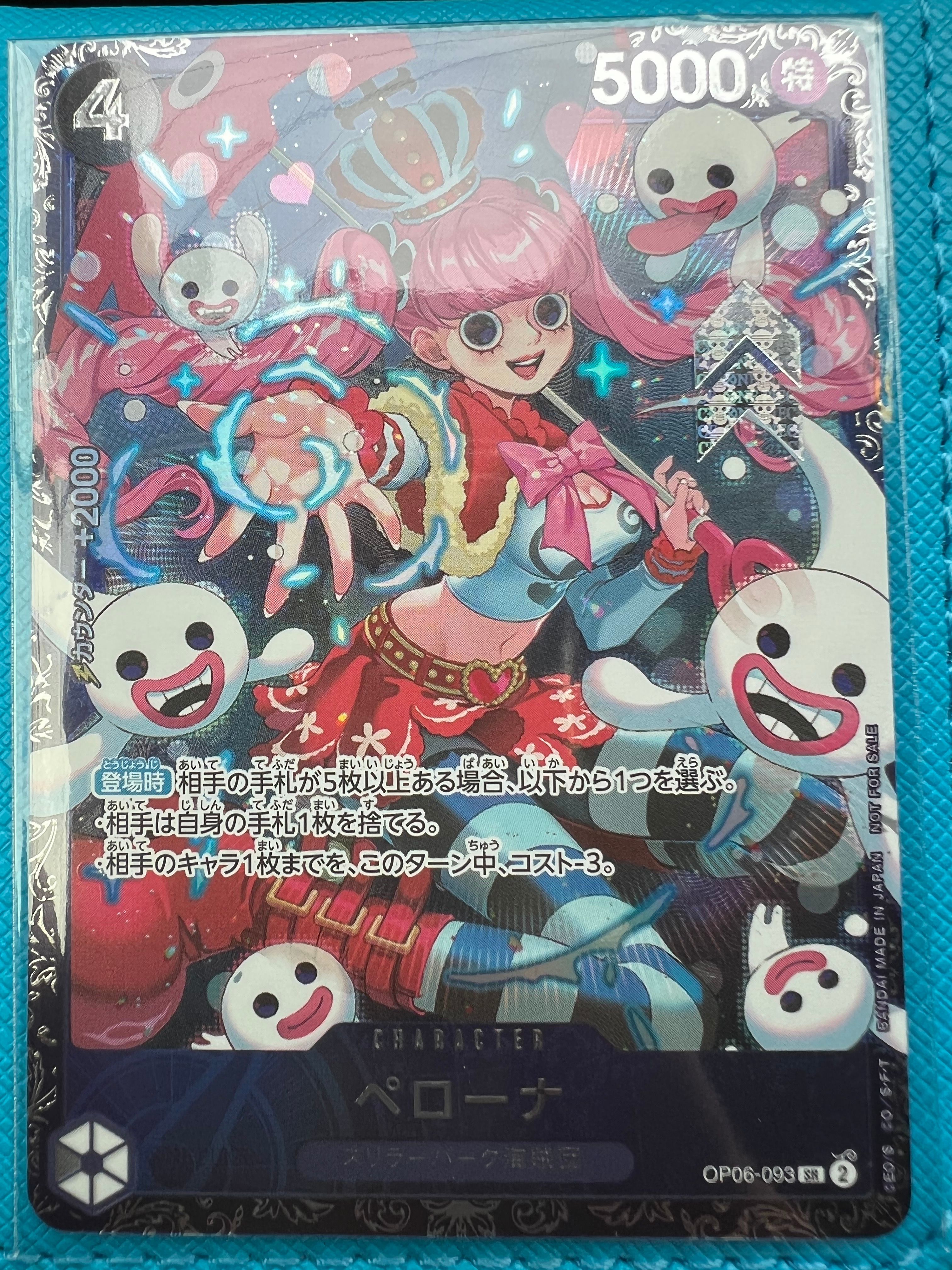 ペローナ SR [OP06-093] (フラッグシップバトル ベスト8記念品) for Japan