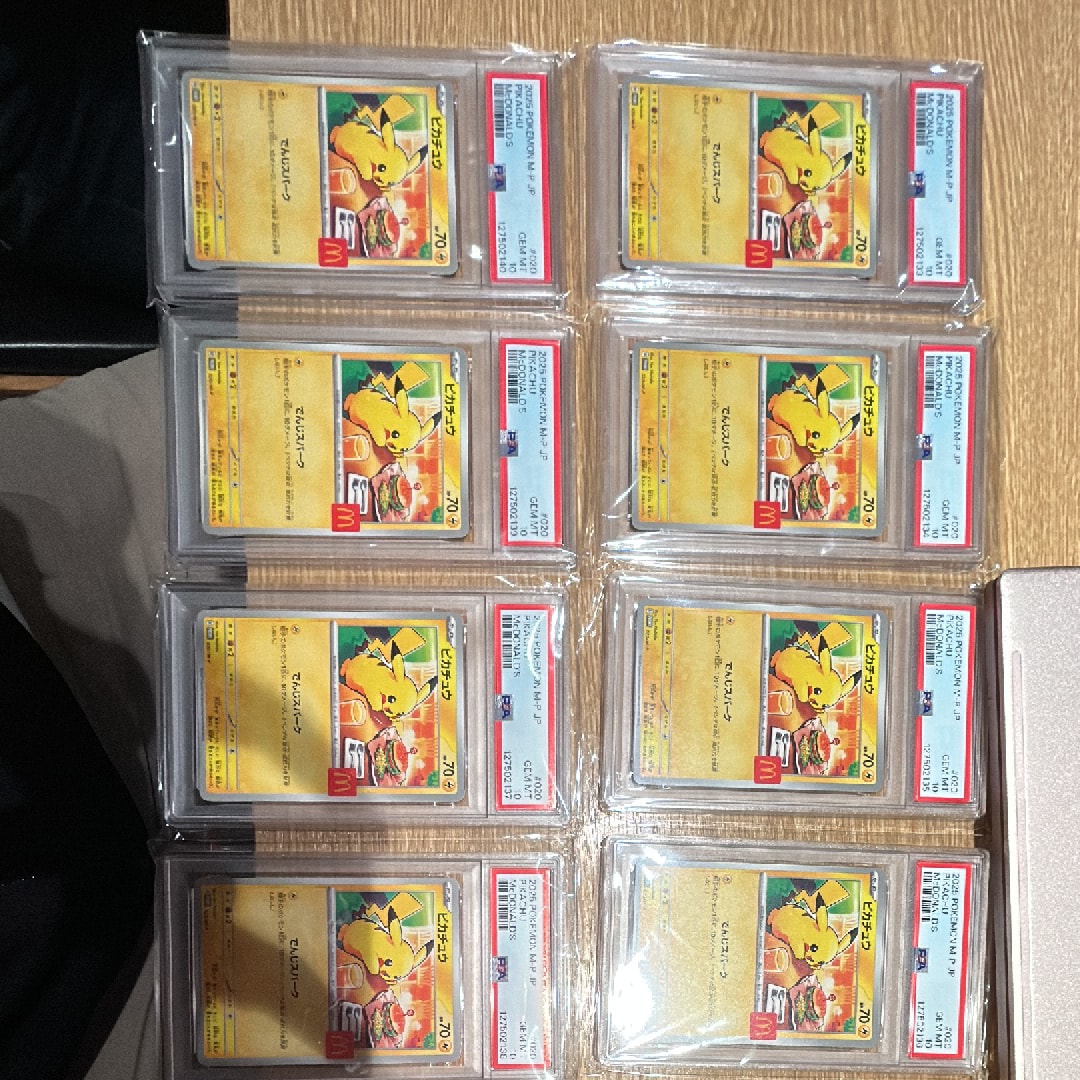 ピカチュウ P [M-P 020](プロモカードパック「マクドナルド ハッピーセット2025」)