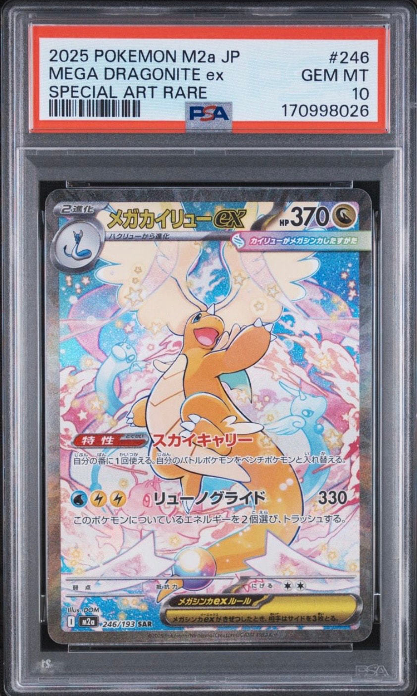 Mega Dragonite ex - 246/193