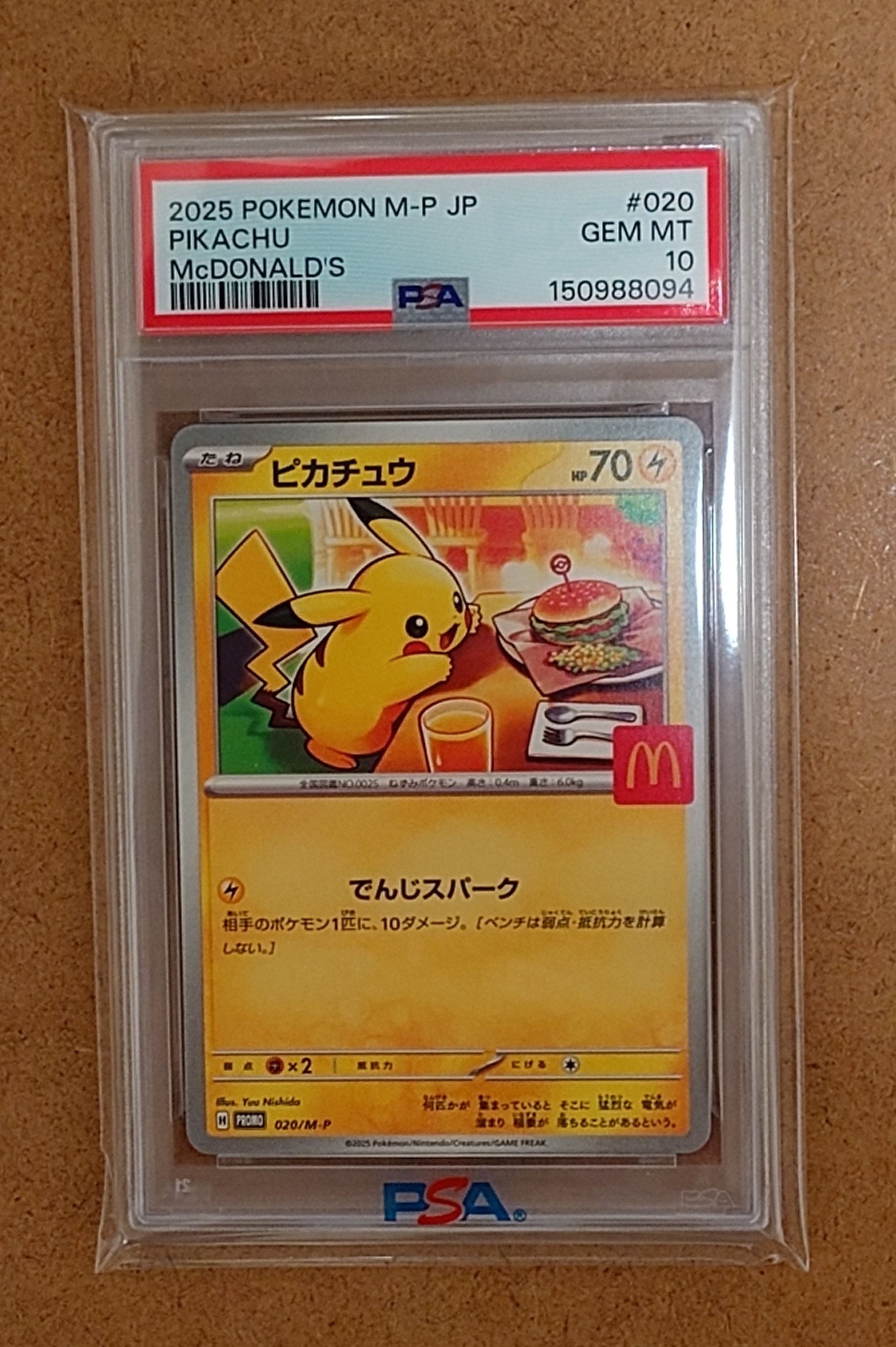 日本代表のピカチュウ: プロモ[XY-P 050/XY-P](プロモーションカード