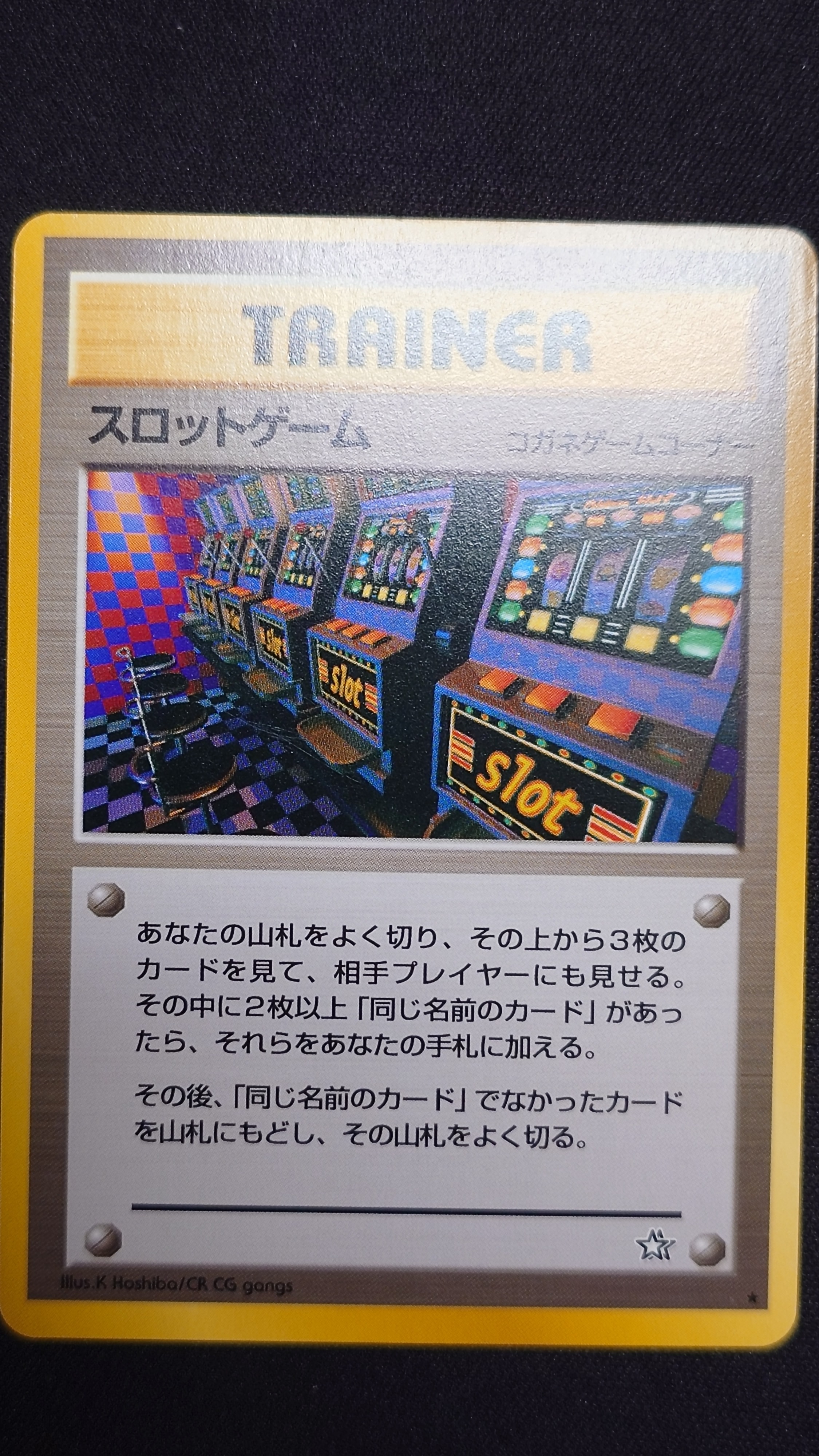スロットゲーム ☆ : 旧裏 [neo1](ポケモンカード☆neo 拡張パック「金
