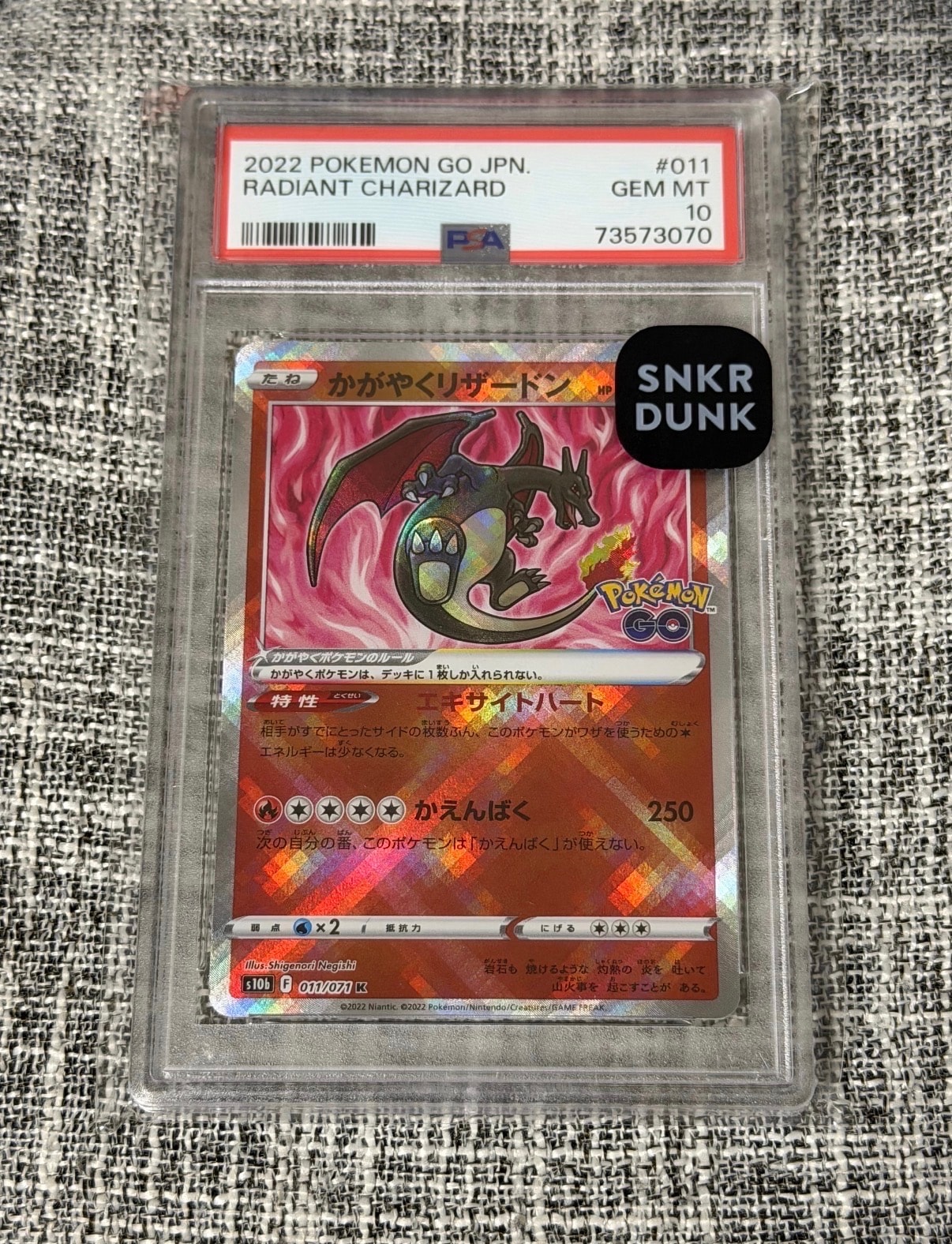 ゲンガー&ミミッキュGX SR: SA[SM9 103/095](拡張パック「タッグボルト
