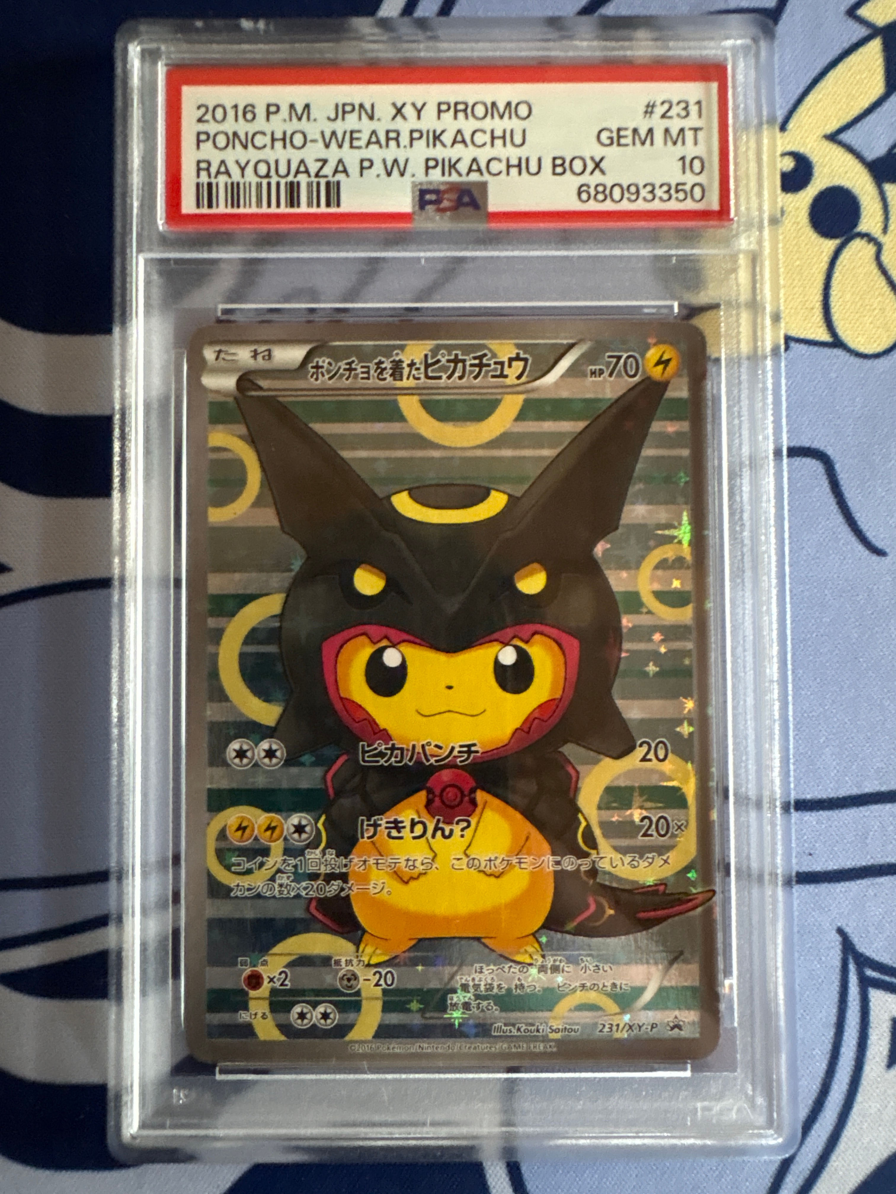 ポンチョを着たピカチュウ: プロモ[XY-P 231/XY-P](プロモーション