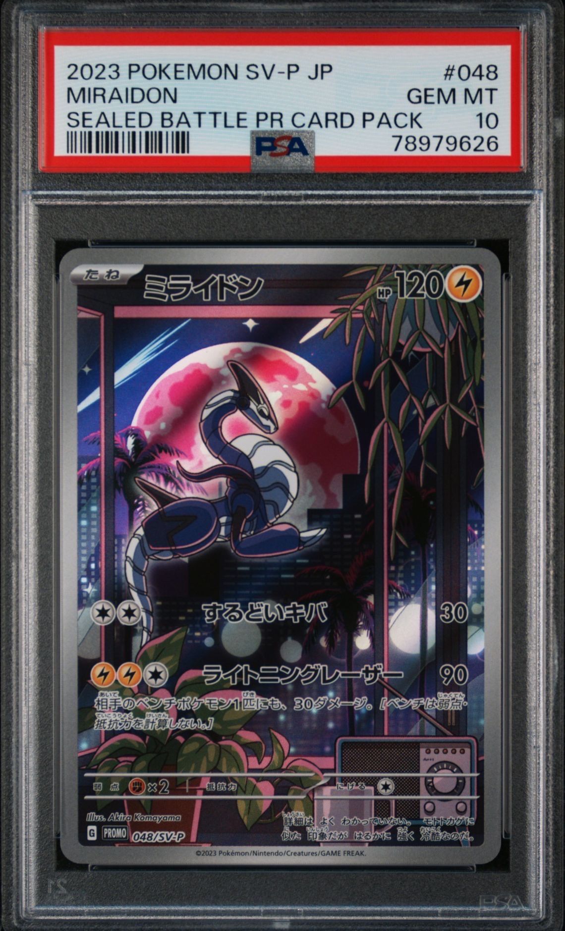 ミライドン: プロモ [SV-P 048](プロモーションカード「SV-P」)