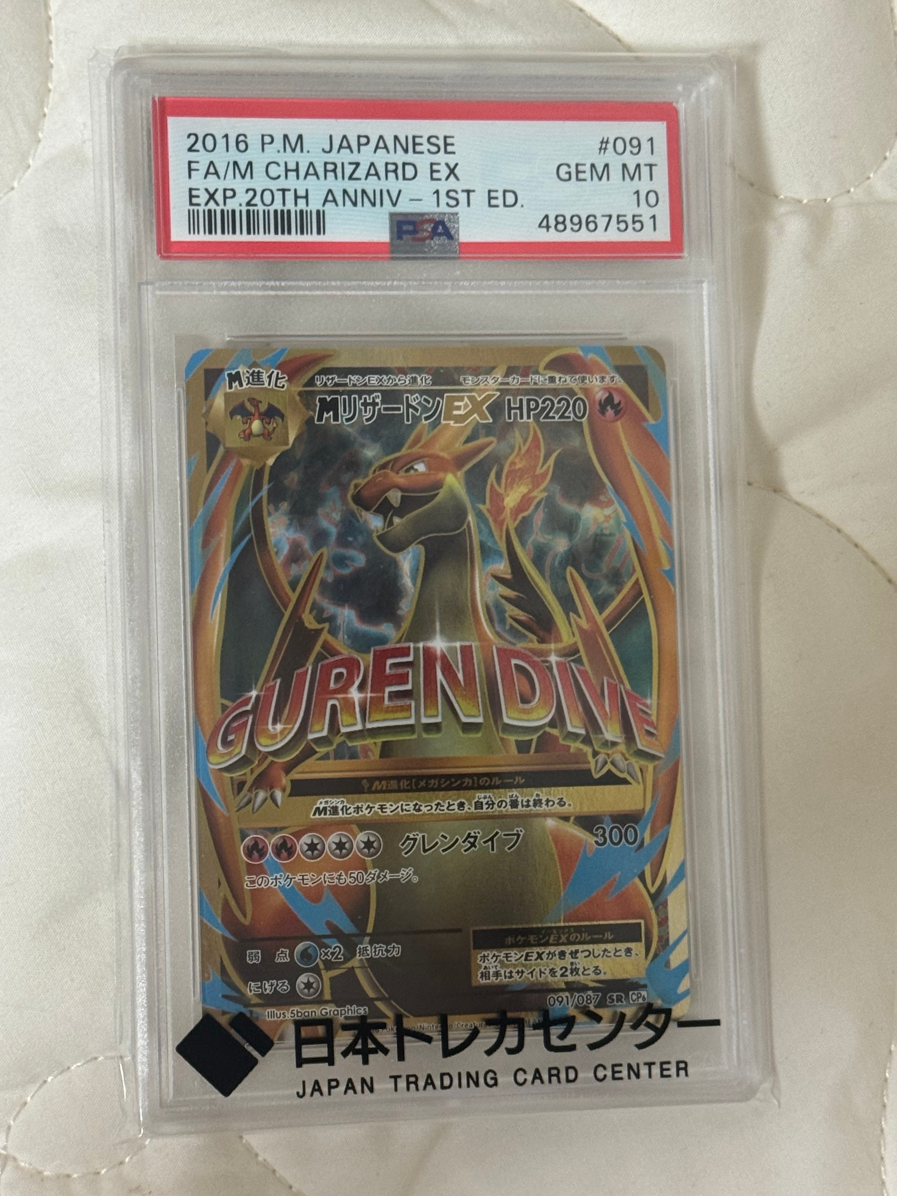 MリザードンEX SR :1ED [CP6 091/087](コンセプトパック「ポケットモンスターカードゲーム 拡張パック 20th Anniversary」)