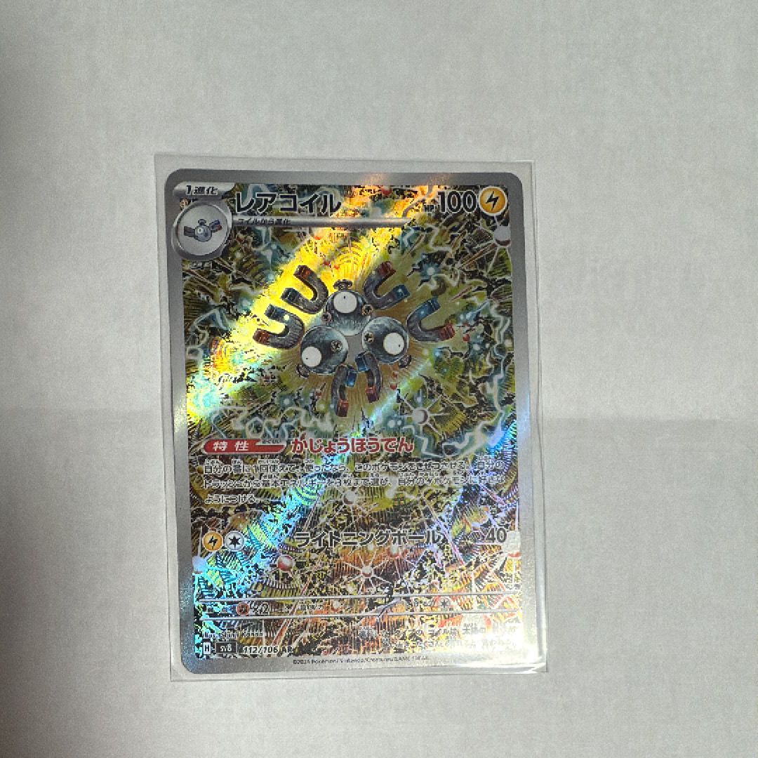 レアコイル AR [SV8 112/106](拡張パック「超電ブレイカー」)