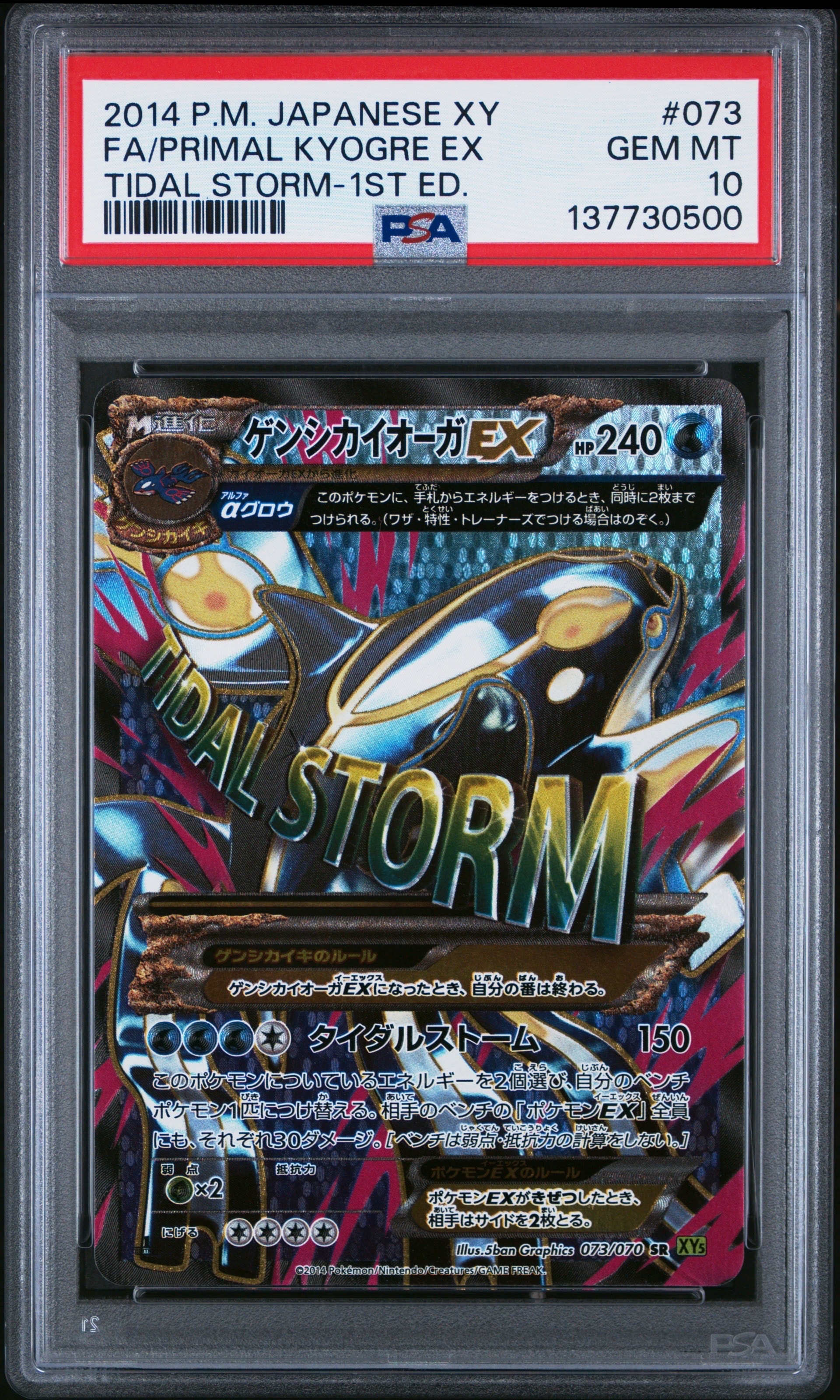 ホゲータ AR[SV1a 078/073](スカーレット＆バイオレット 拡張パック