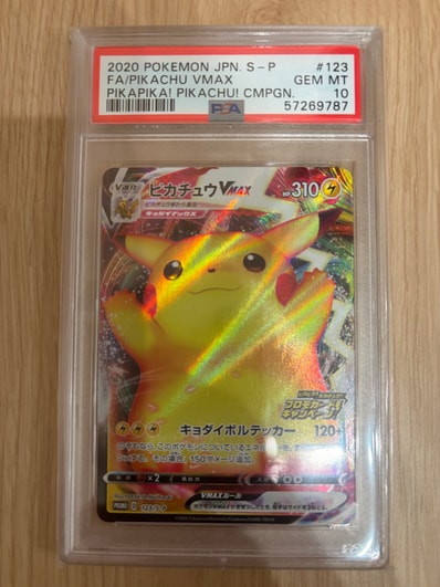 PSA10】ピカチュウVMAX(バンザイピカチュウ): プロモ[S-P 123 PSA10】ピカチュウVMAX(バンザイピカチュウ): プロモ[S-P 123