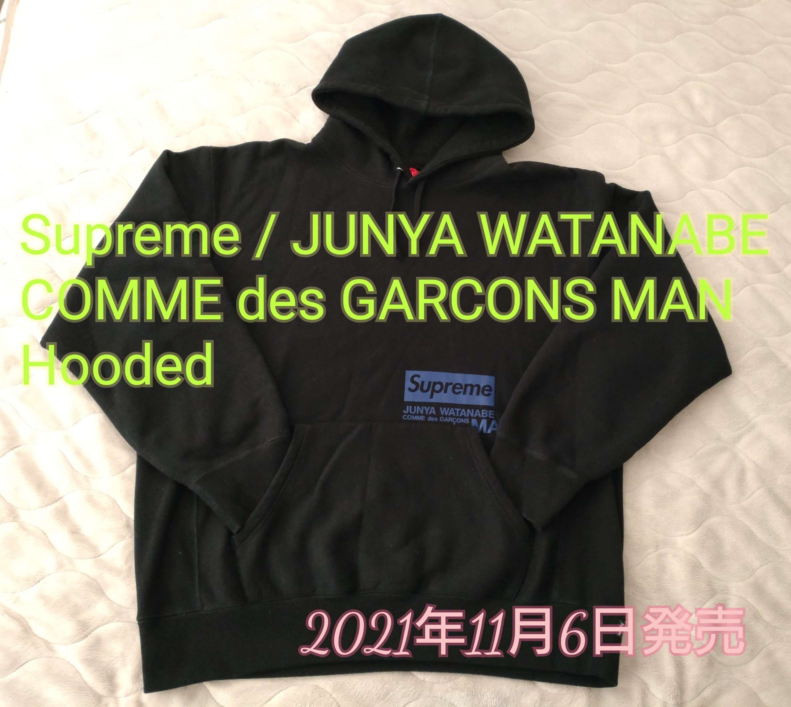 Supreme / JUNYA WATANABE COMME des GARCONS MAN Hooded Sweatshirt "Black"